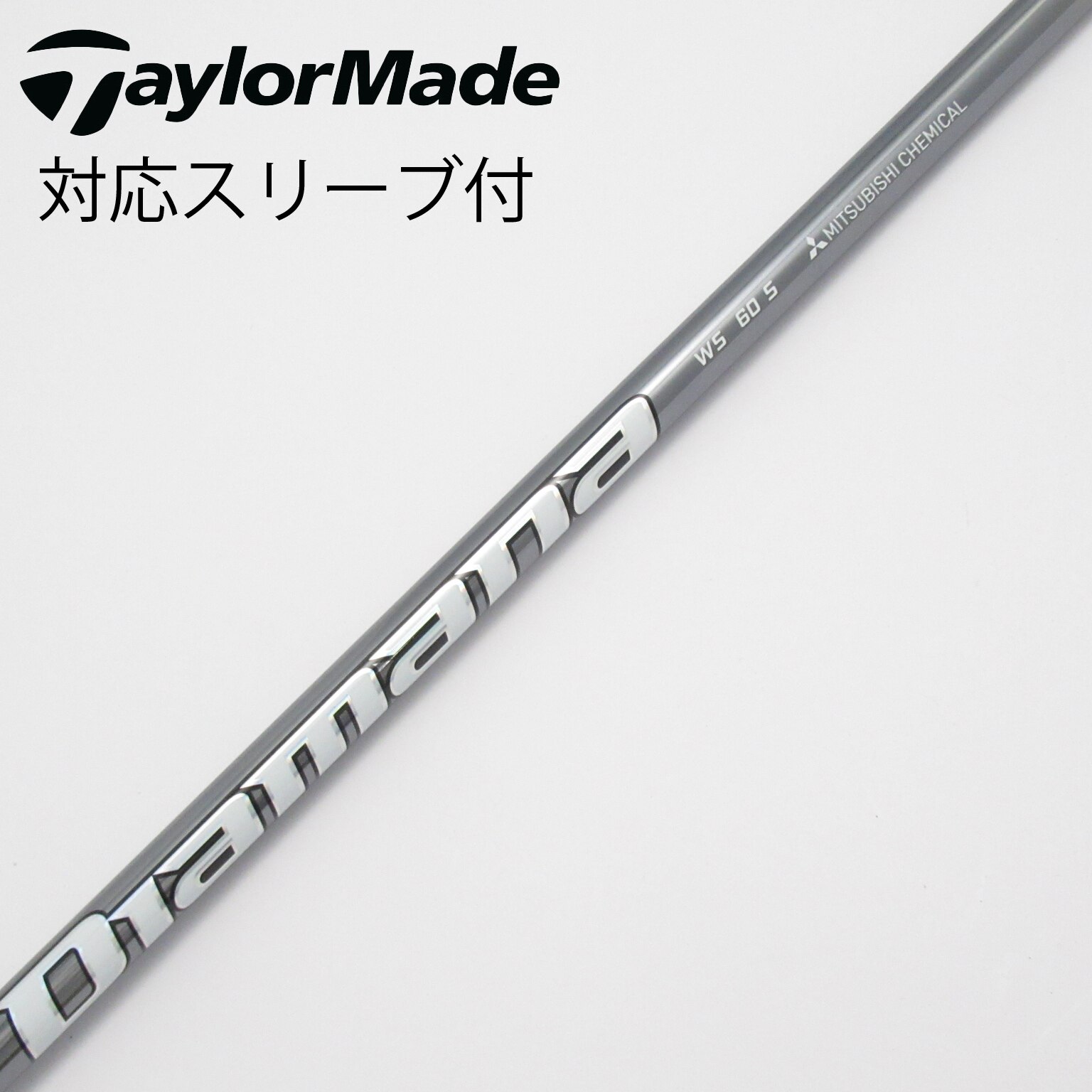 中古】Diamana WS ドライバー用_スリーブ付 Diamana WS 60 S C