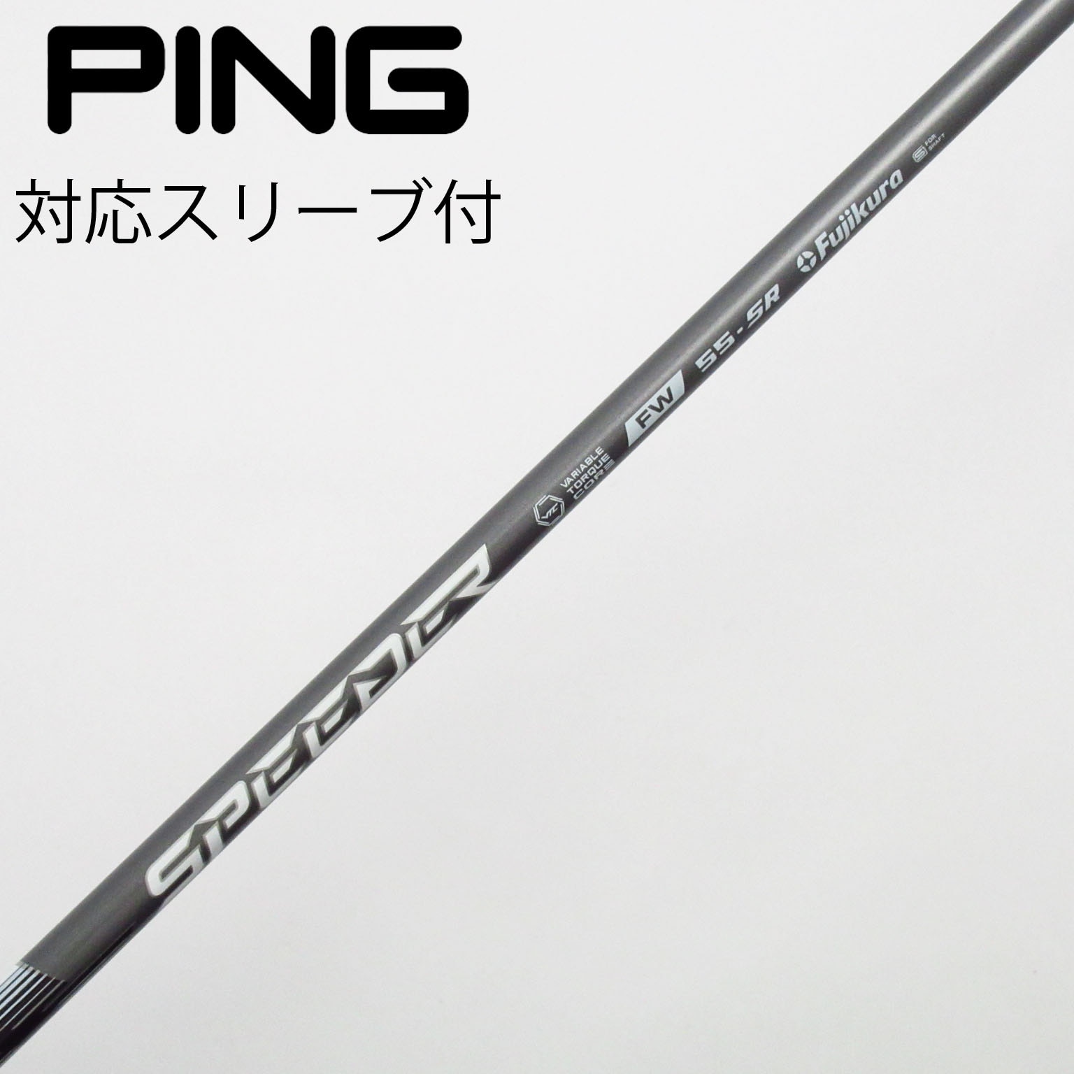 中古】フジクラ シャフト フェアウェイウッド用_スリーブ付 Speeder NX