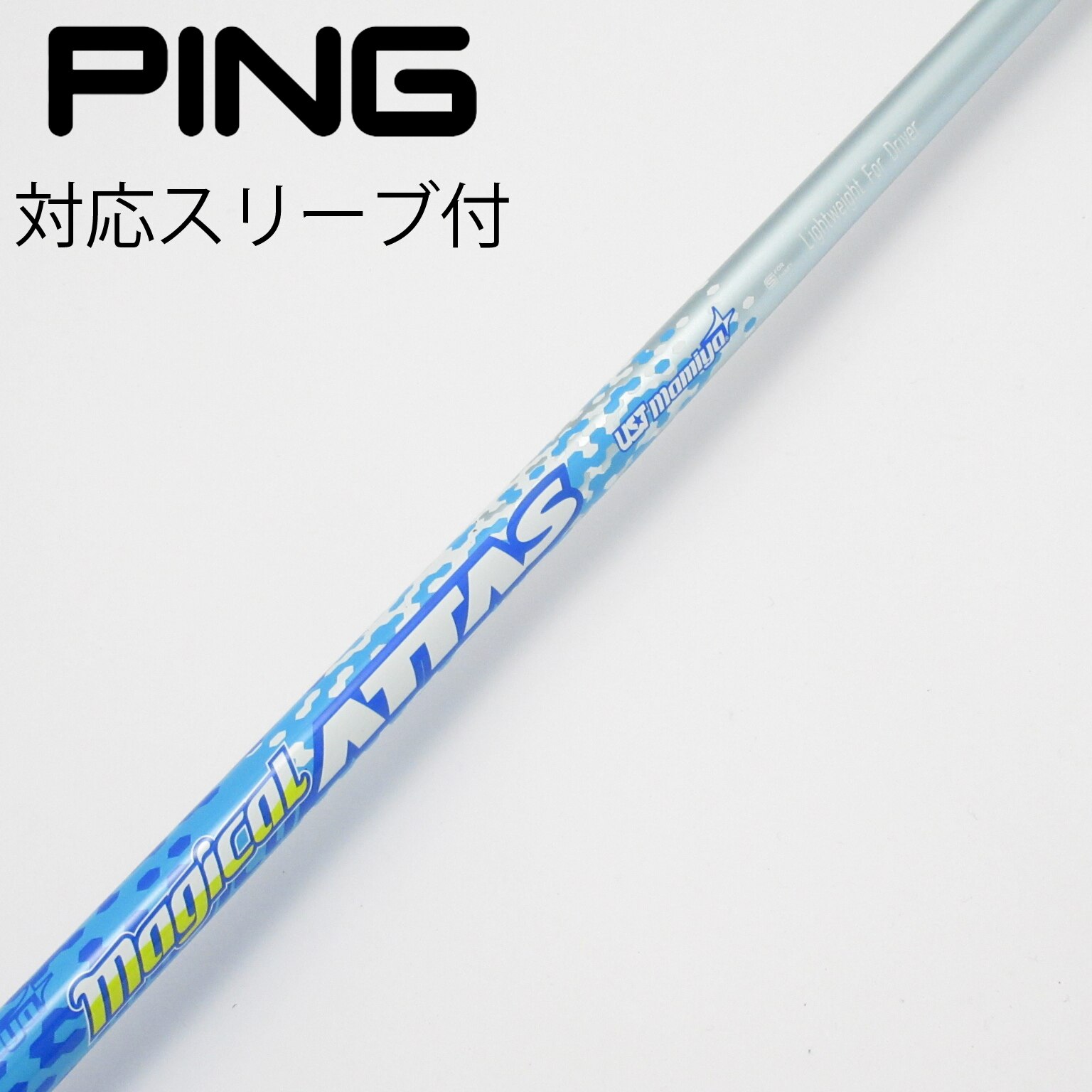 中古】ATTAS(アッタス) シャフト・スリーブ (USTマミヤ) 通販｜GDO中古