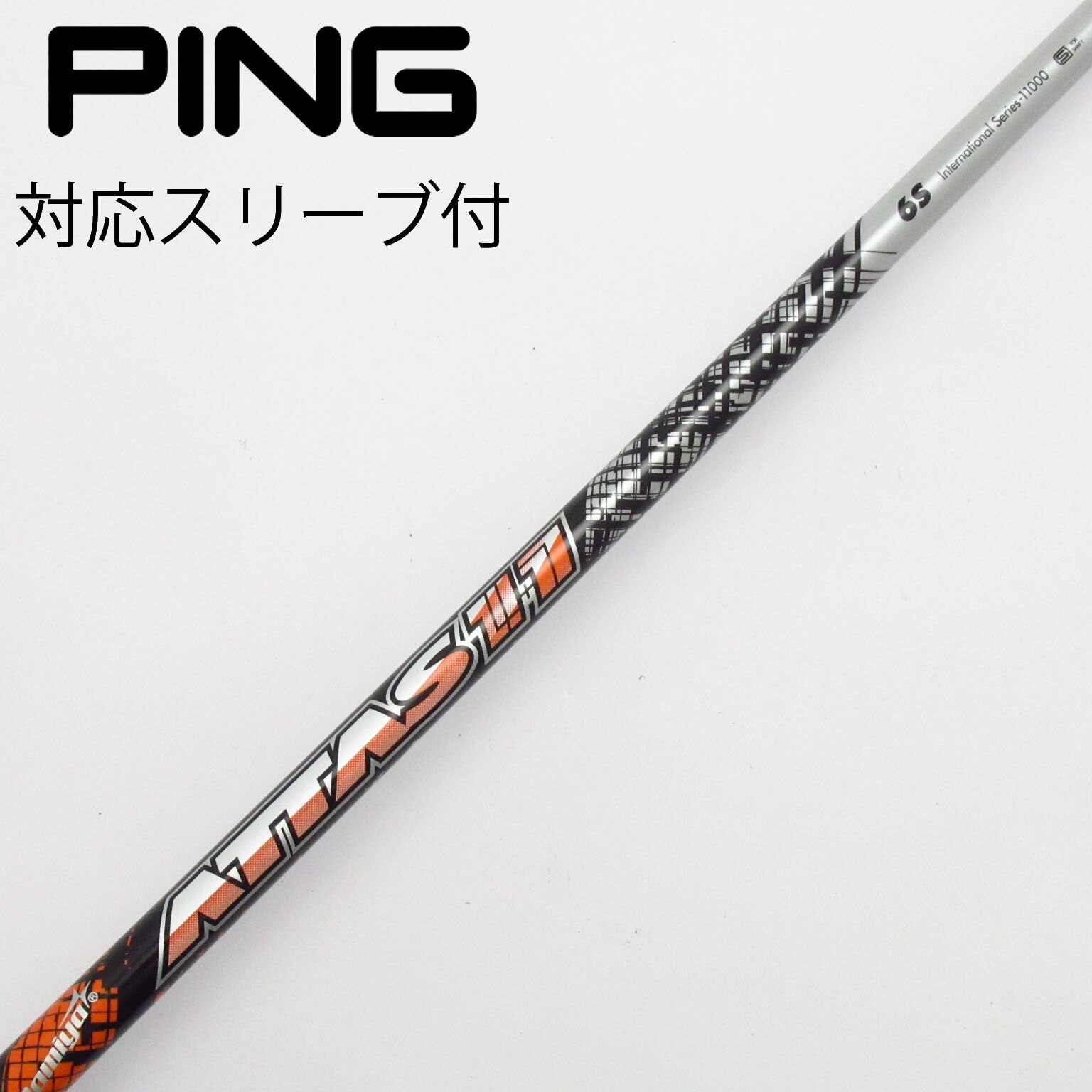 アッタス11 テーラーメイドスリーブ付きドライバーシャフト 中古】ATTAS 11 ドライバー用_スリーブ付 ATTAS 11 6 S C(シャフト