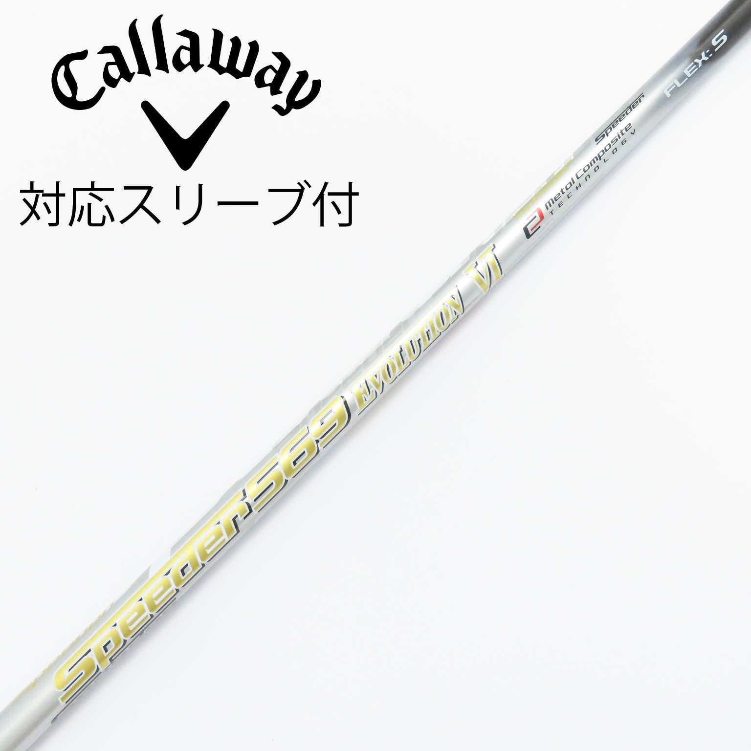 モ*ウ様 【中古】フジクラ Speeder 569 Ⅵ S キャロウェイスリーブ 中古】Speeder EVOLUTION VI ドライバー用_スリーブ付 Speeder