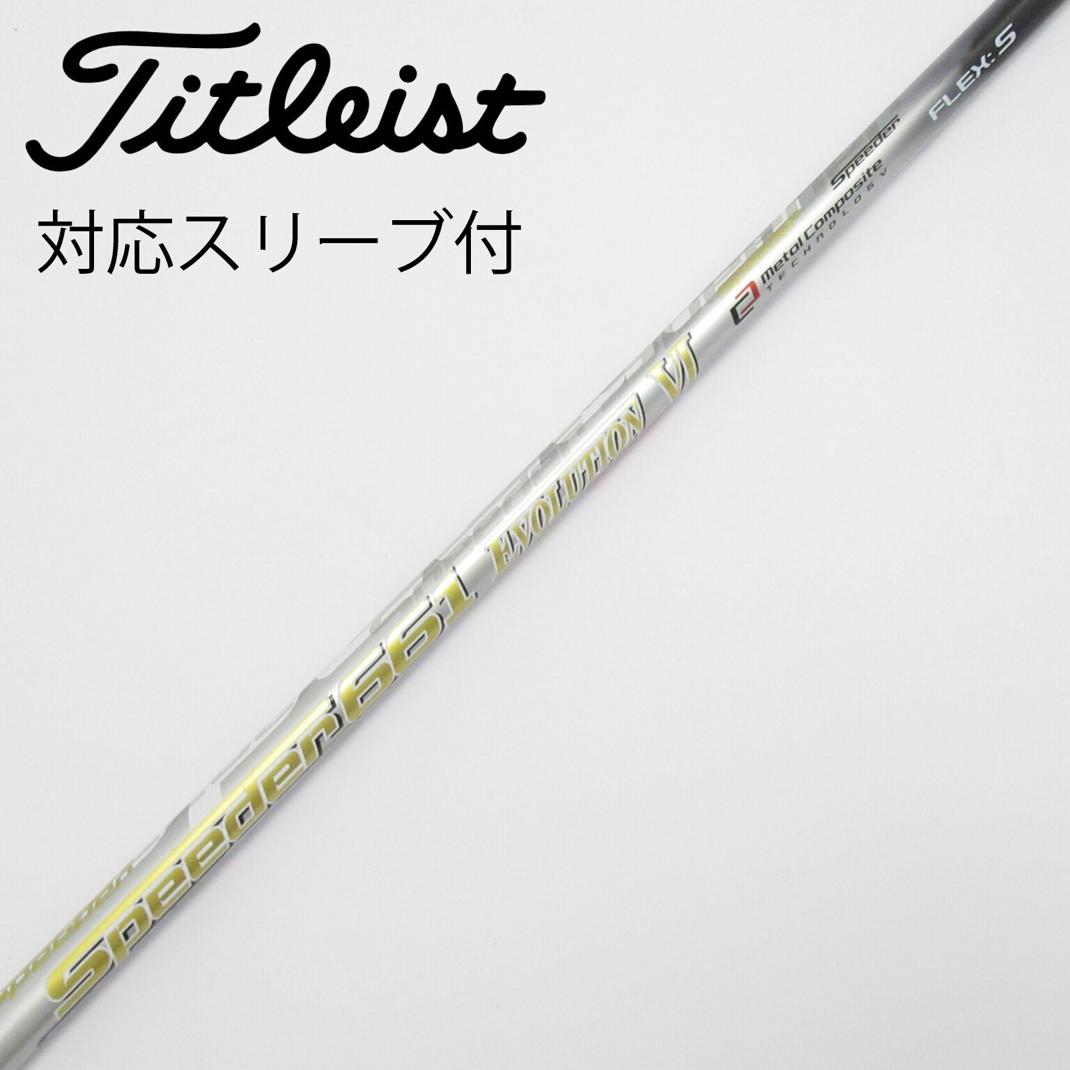 中古】スピーダー シャフト・スリーブ (フジクラ) 通販｜GDO中古