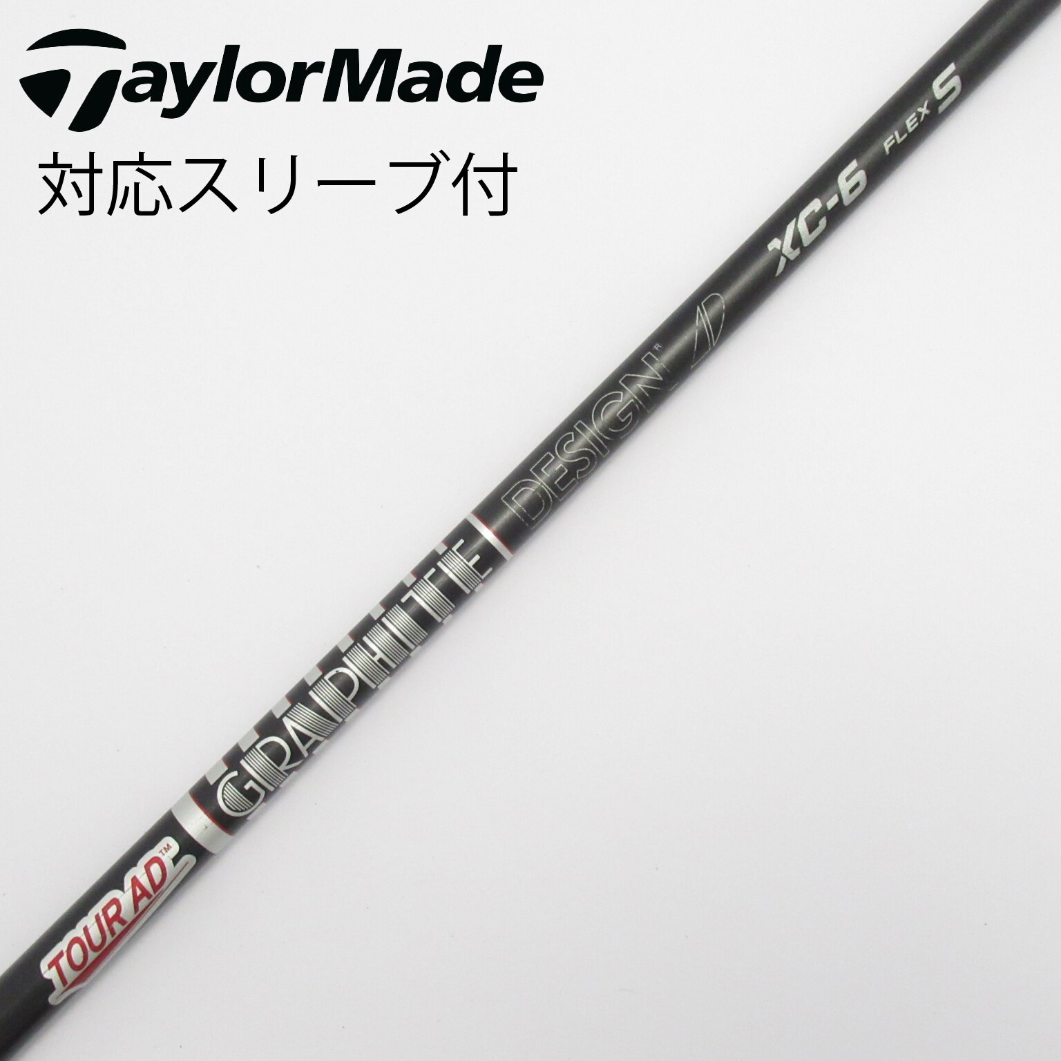 コブラスリーブ付 TOUR AD XC-6S ドライバー用 シャフト 1w 中古】Tour AD XC ドライバー用_スリーブ付 Tour AD XC-6 S D