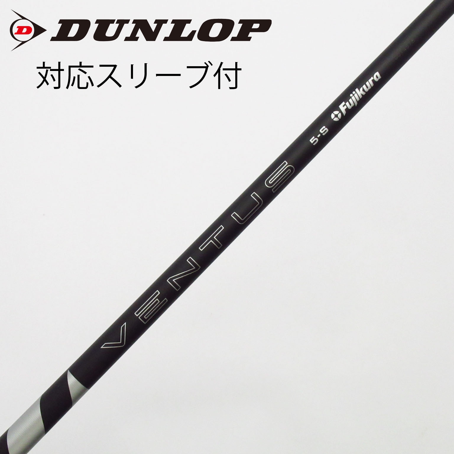 中古）VENTUS TR シャフト PRGR用スリーブ付 ドライバー用 中古