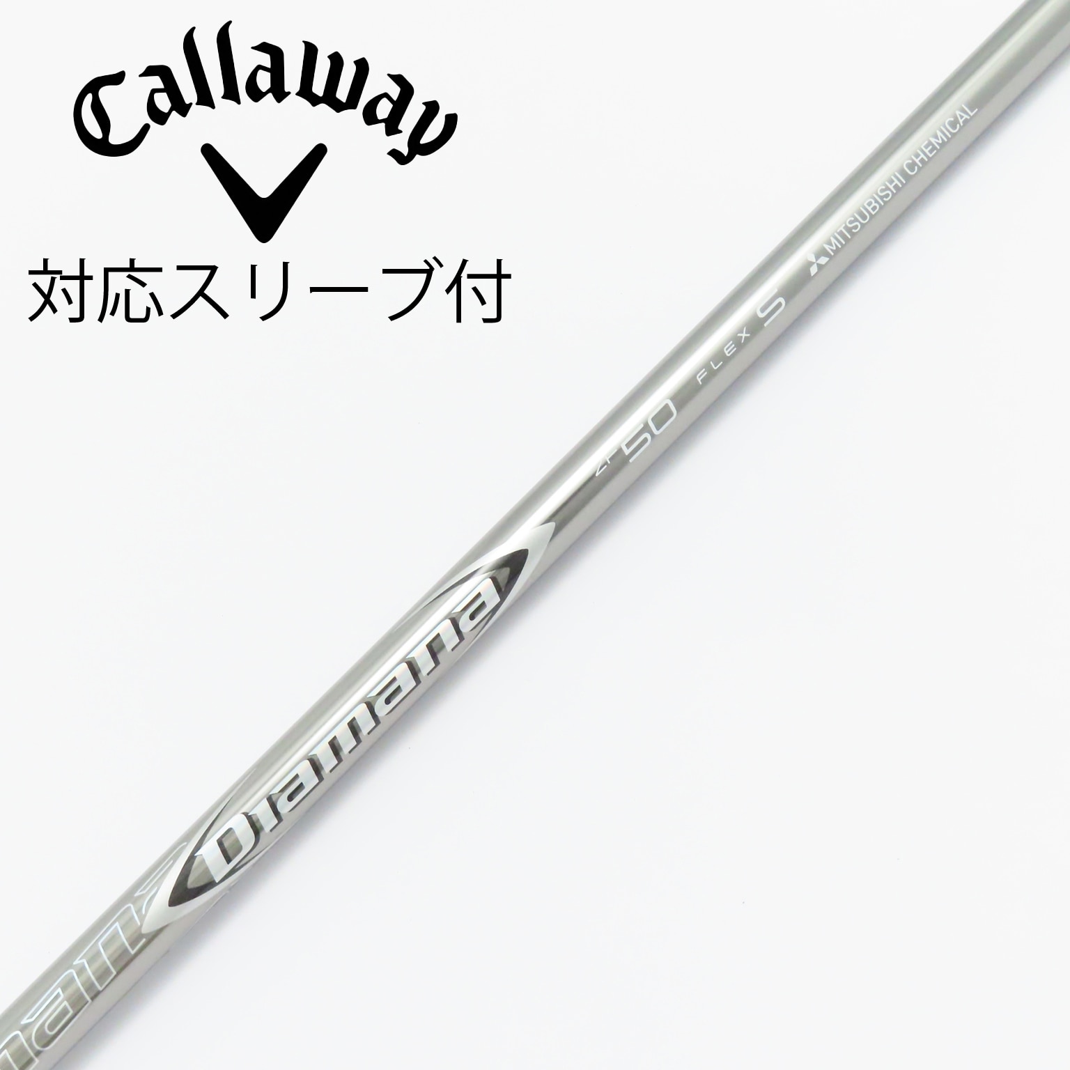 キャロウェイ　スリーブ付　ディアマナZF 60S Diamana ZF 60s キャロウェイスリーブ付き ドライバー用シャフト