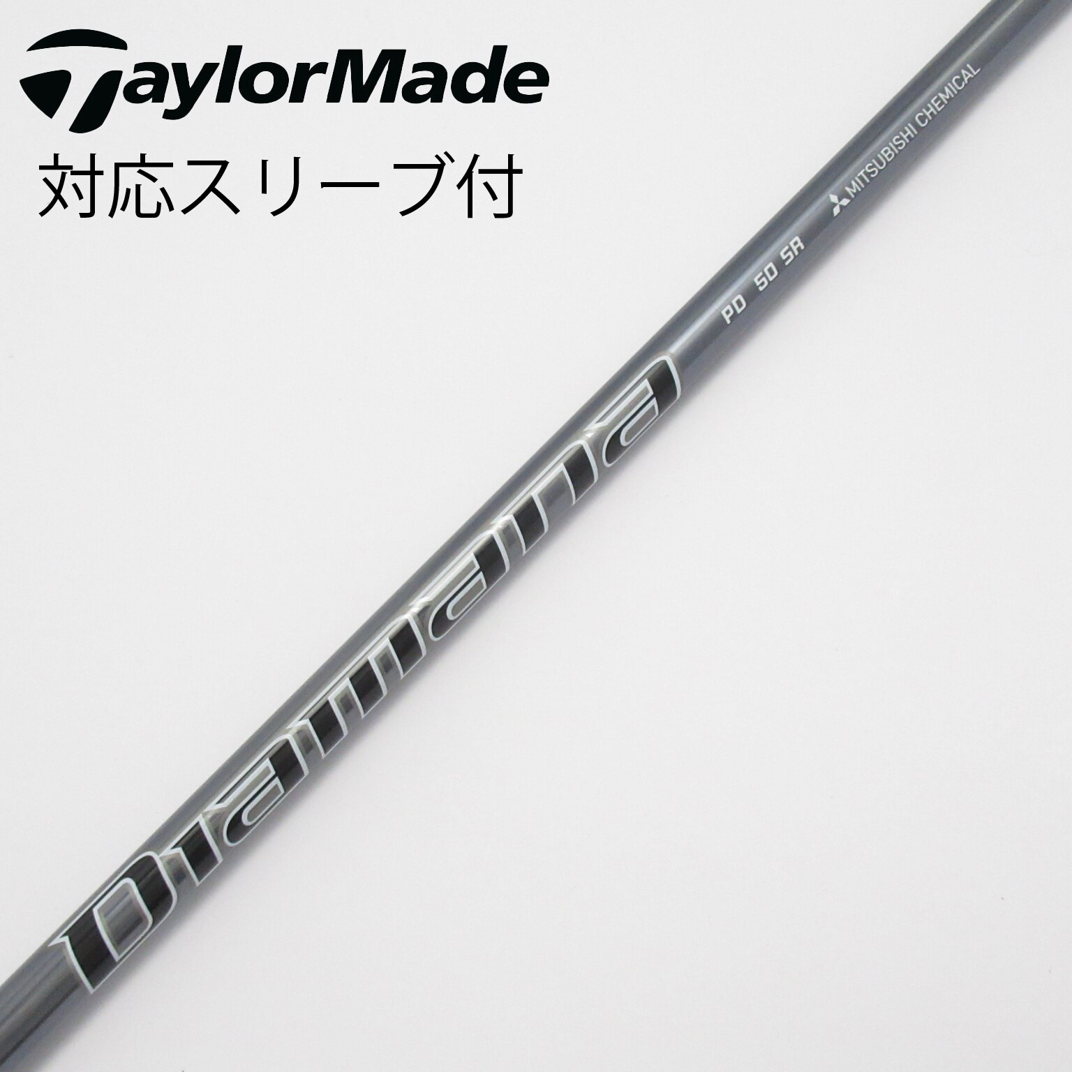 中古】Diamana PD シャフト・スリーブ (三菱ケミカル) Diamana