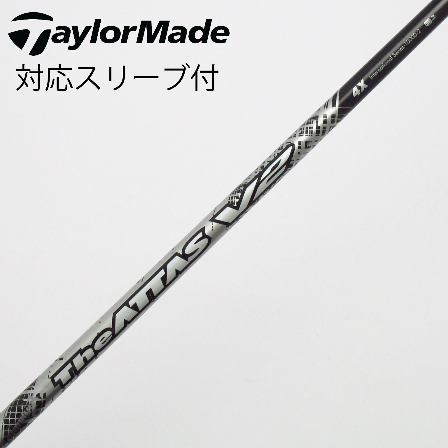 The ATTAS V2 ドライバー用シャフト 5S ブラック/シルバー The ATTAS アッタスV2 5S ドライバー用 ピンスリーブ付き ピン