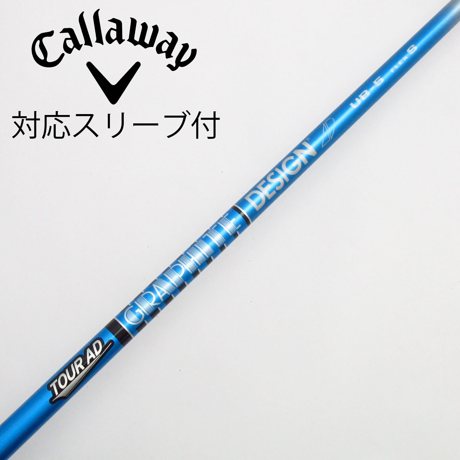 TOUR AD UB 5 S キャロウェイスリーブ付 ドライバー用シャフト 中古】Tour AD UB ドライバー用_スリーブ付 Tour AD UB 5 S C