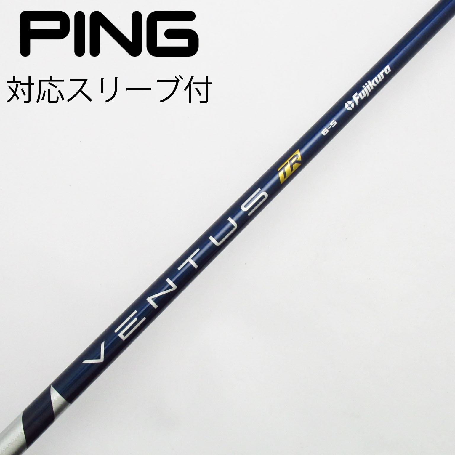VENTAS TR BLUE 6s ドライバー用　pingスリーブ クーポン付】ピン各種スリーブ超激安カスタム ベンタス VENTUS