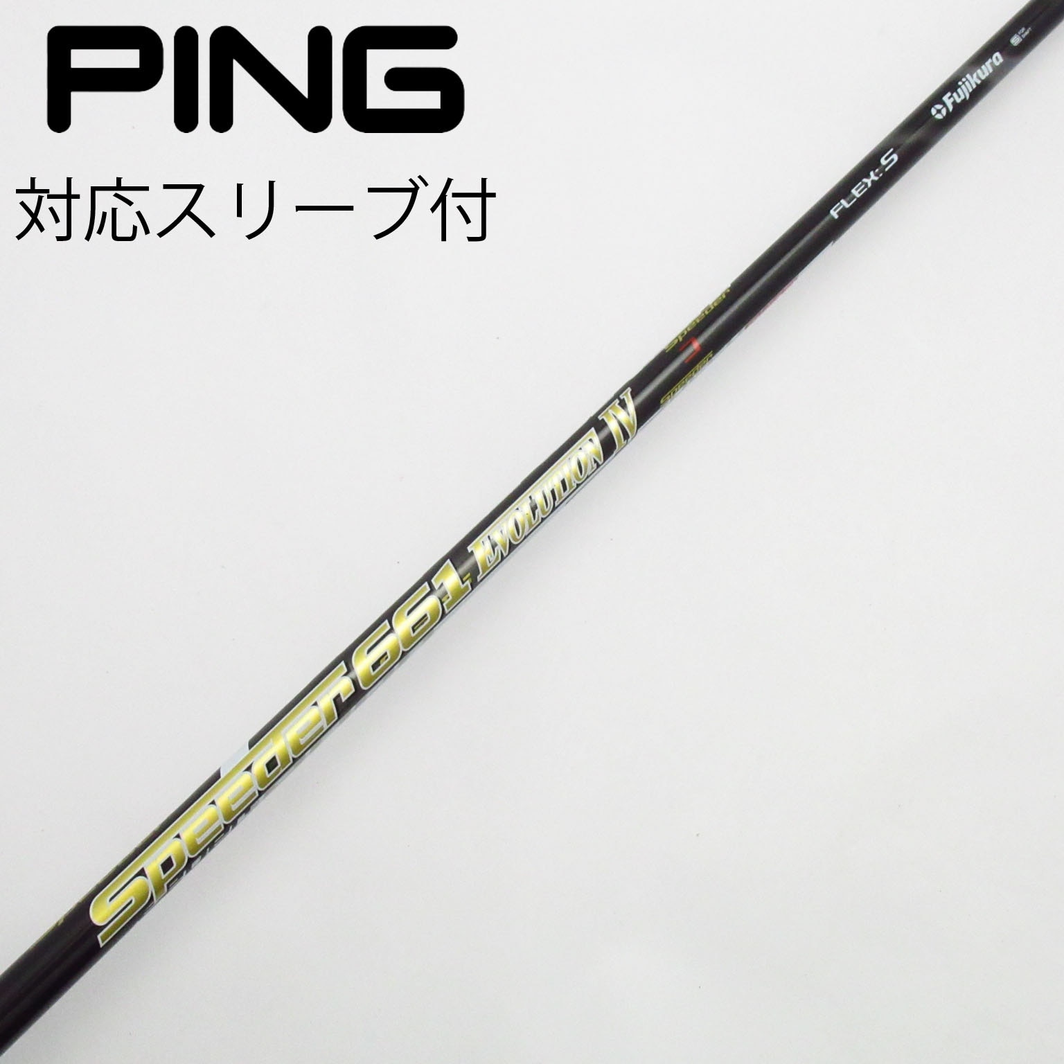 中古】Speeder EVOLUTION IV フェアウェイウッド用_スリーブ付 Speeder