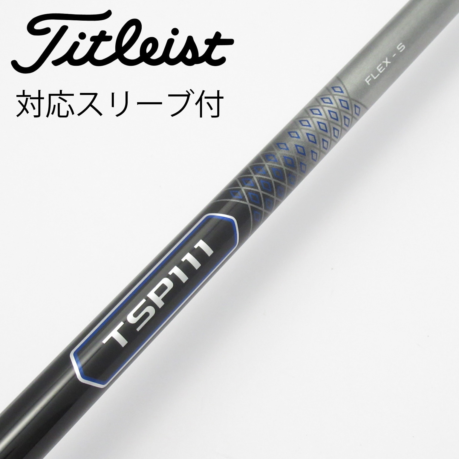 タイトリストスリーブ付ドライバー用シャフト 楽天市場】Titleist タイトリスト スリーブ付シャフト