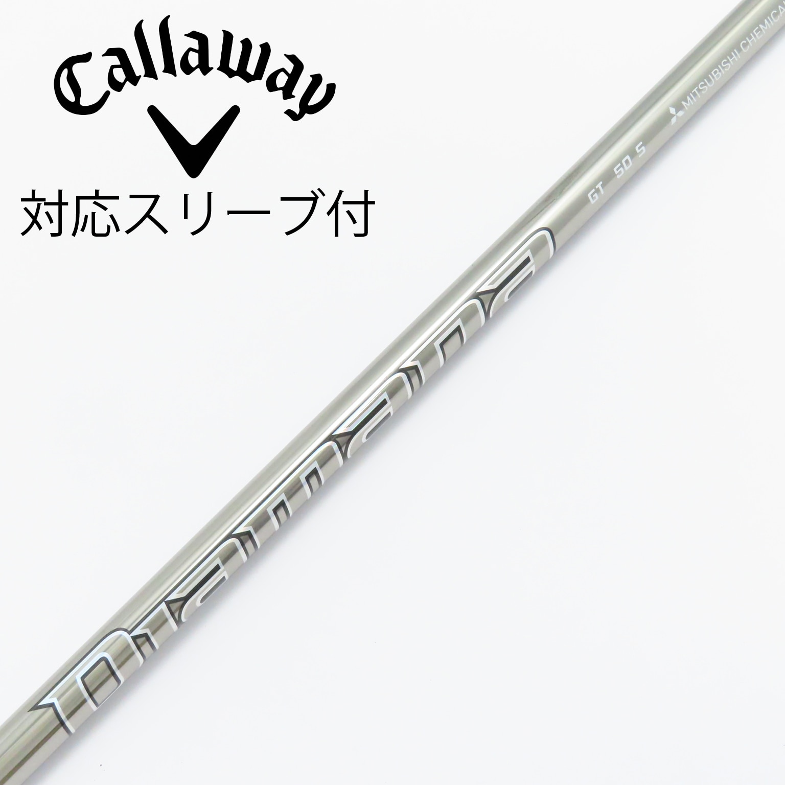 未使用近ゴルフクラブシャフトDiamanaディアマナDF60MIZUNOスリーブ