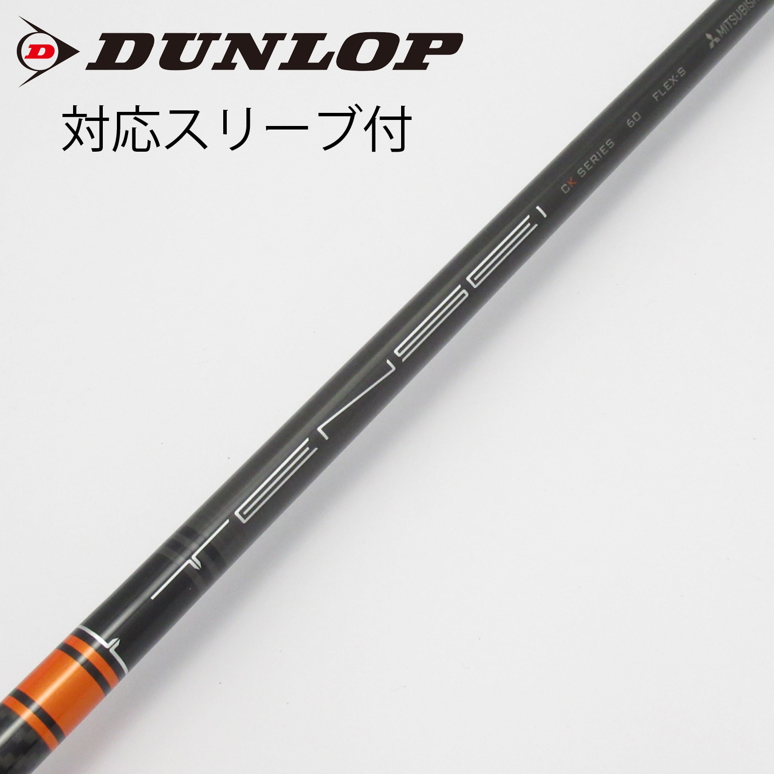 中古】TENSEI CK PRO ORANGE ドライバー用_スリーブ付 TENSEI CK PRO