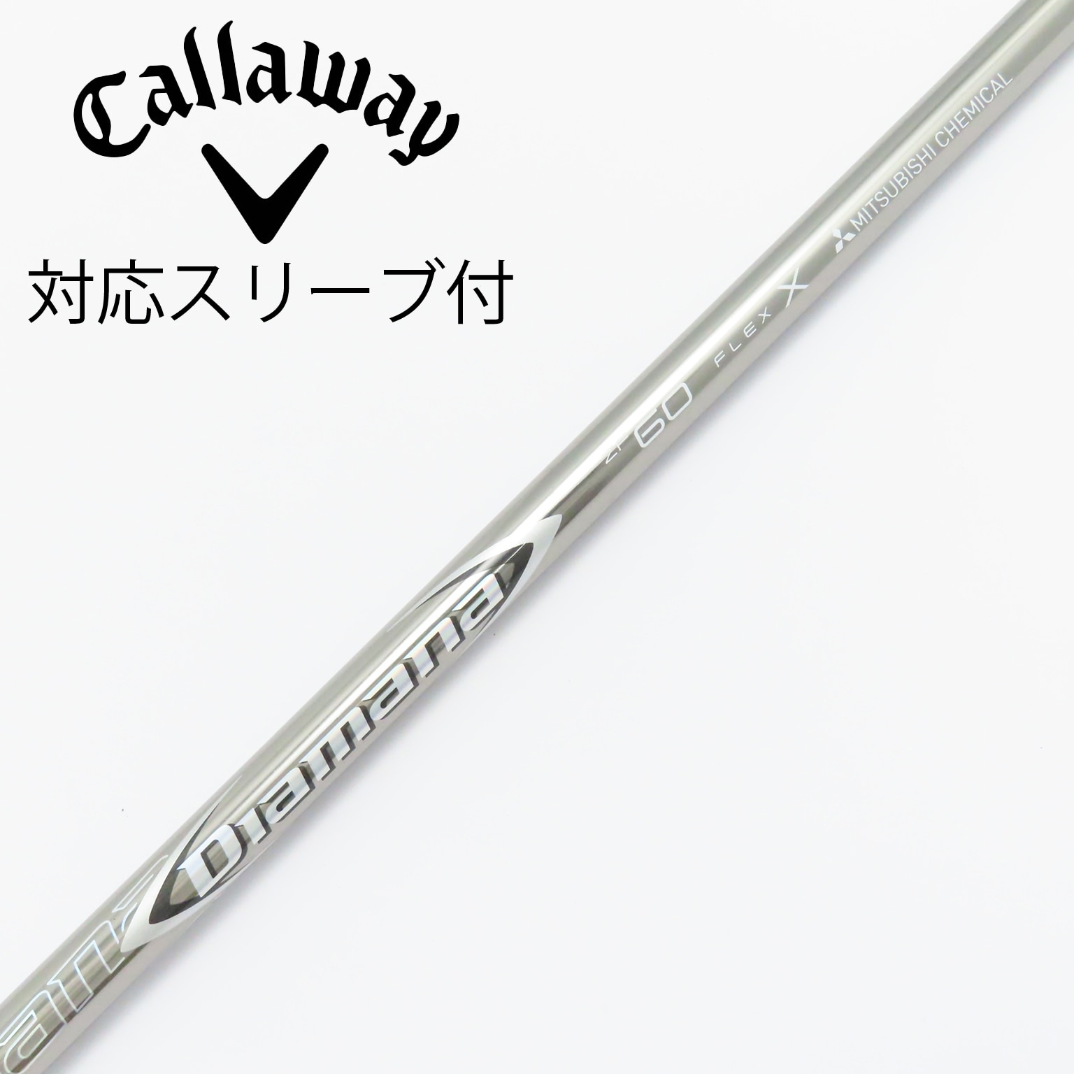 【付属品あり】Diamana ZF80 Xシャフト (MIZUNO用スリーブ） 付属品あり】Diamana ZF80 Xシャフト (MIZUNO用スリーブ）