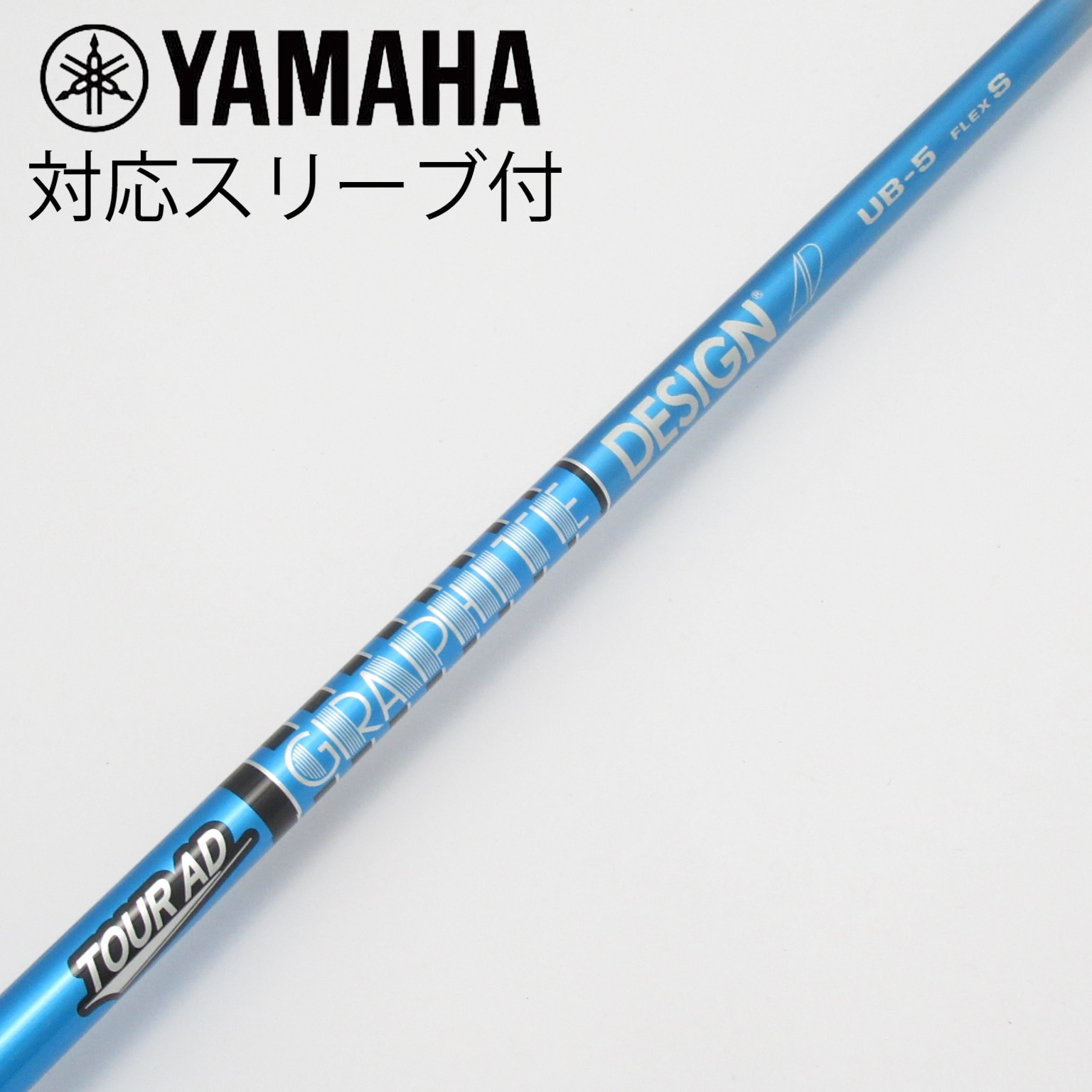 中古】Tour AD UB ドライバー用_スリーブ付 Tour AD UB 5 S C(シャフト