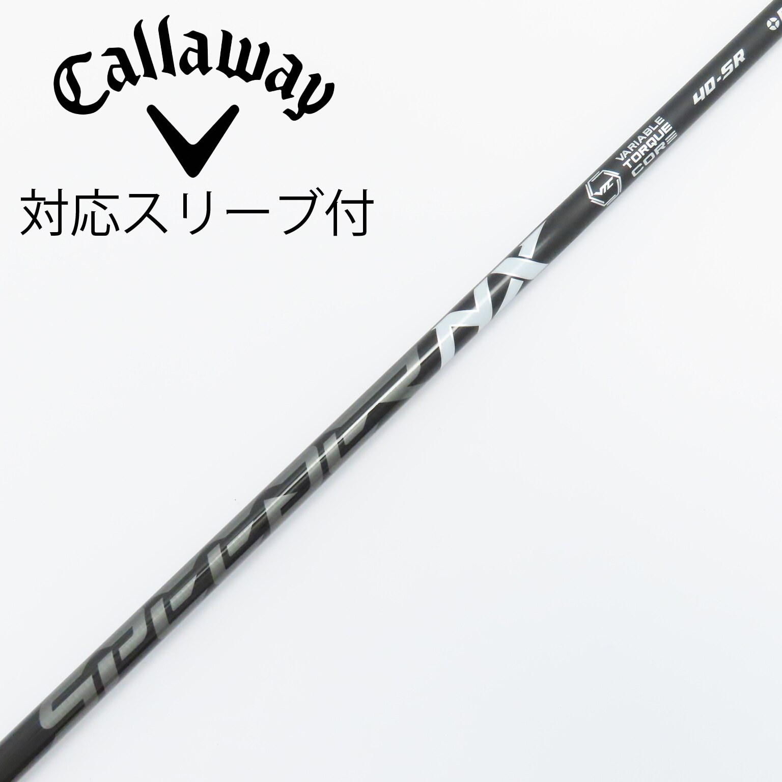 Speeder NX Black シャフト キャロウェイスリーブ キャロウェイ 用互換 スリーブ付きシャフト Fujikura フジクラ