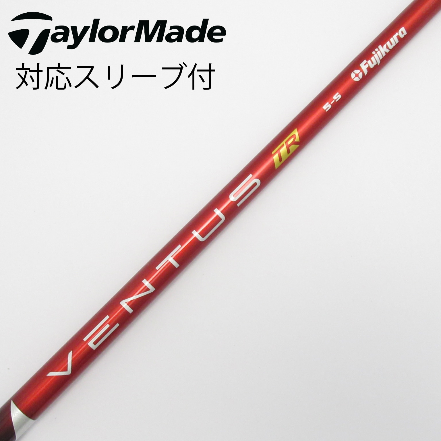 VENTUS TR RED 5S　1W　PINGスリーブ　ベロコア　シャフト VENTUS TR RED 5S 1W PINGスリーブ ベロコア シャフト ピン
