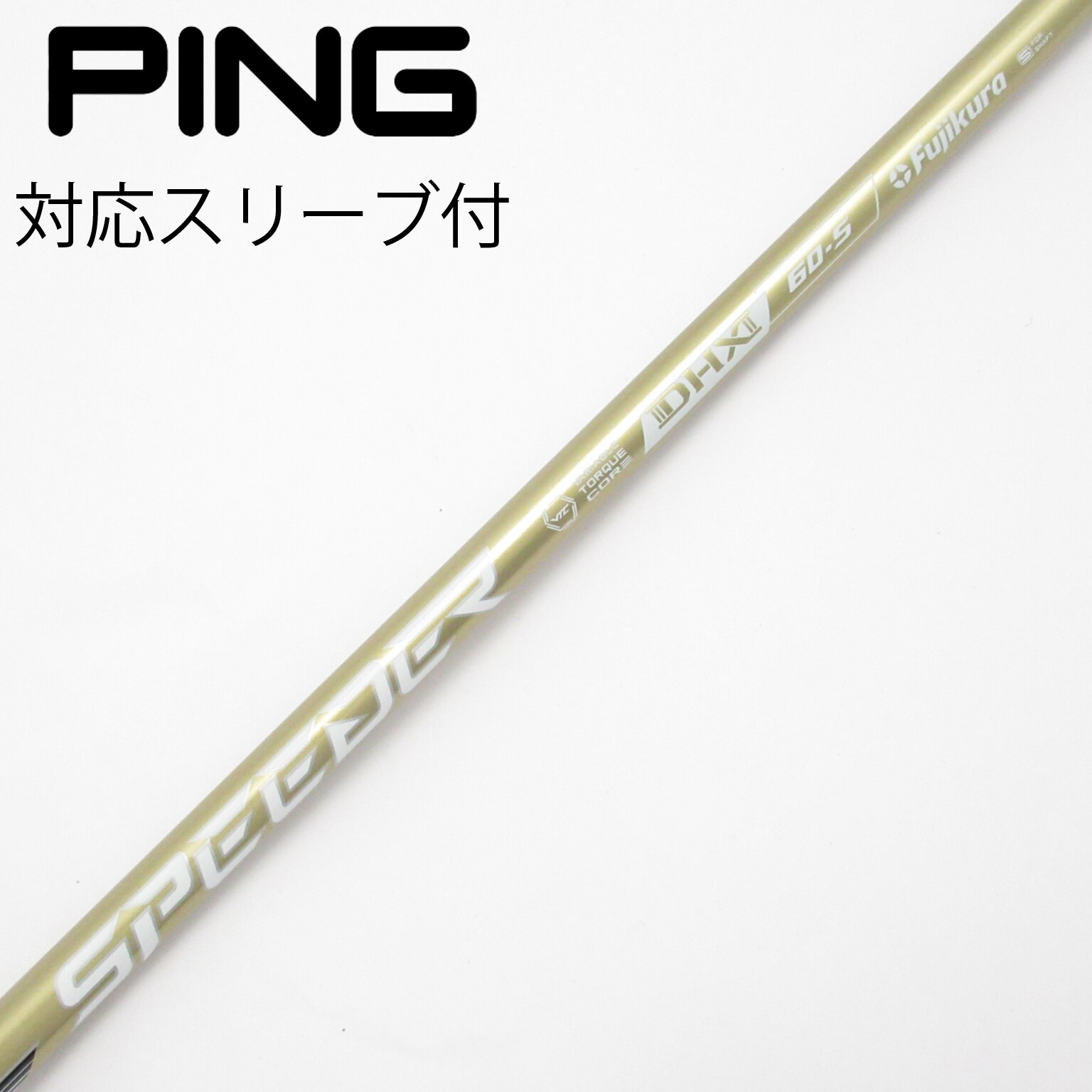 【キャロウェイ用スリーブ付きシャフト】SPEEDER NX GOLD 60-S 中古】SPEEDER NX GOLD ドライバー用_スリーブ付 SPEEDER NX GOLD 60
