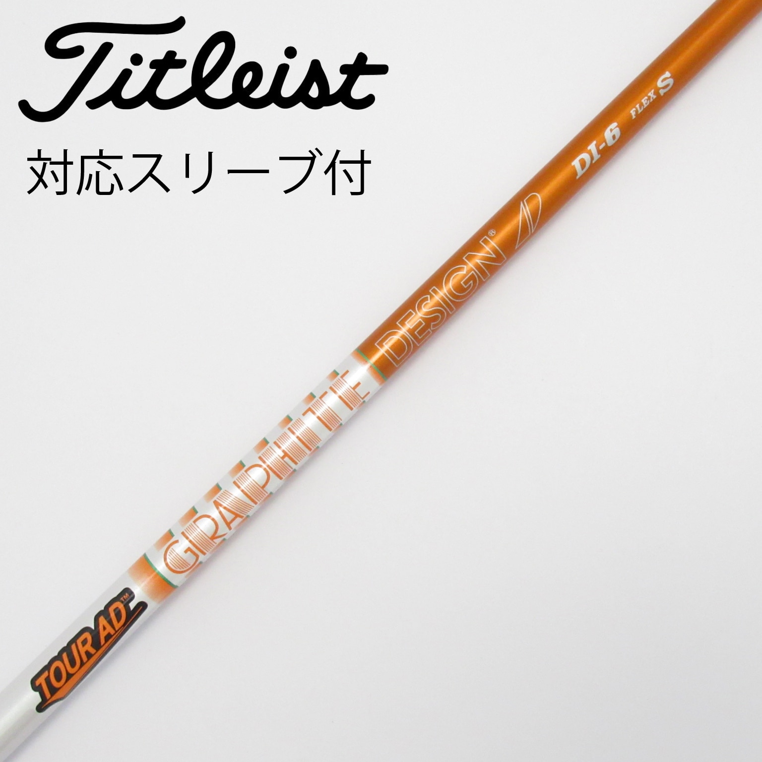 ツアーAD　DI-5S　ドライバー用シャフト　PXGスリーブ付き／TOURAD ツアーAD DI-5S ドライバー用シャフト PXGスリーブ付き／TOURAD