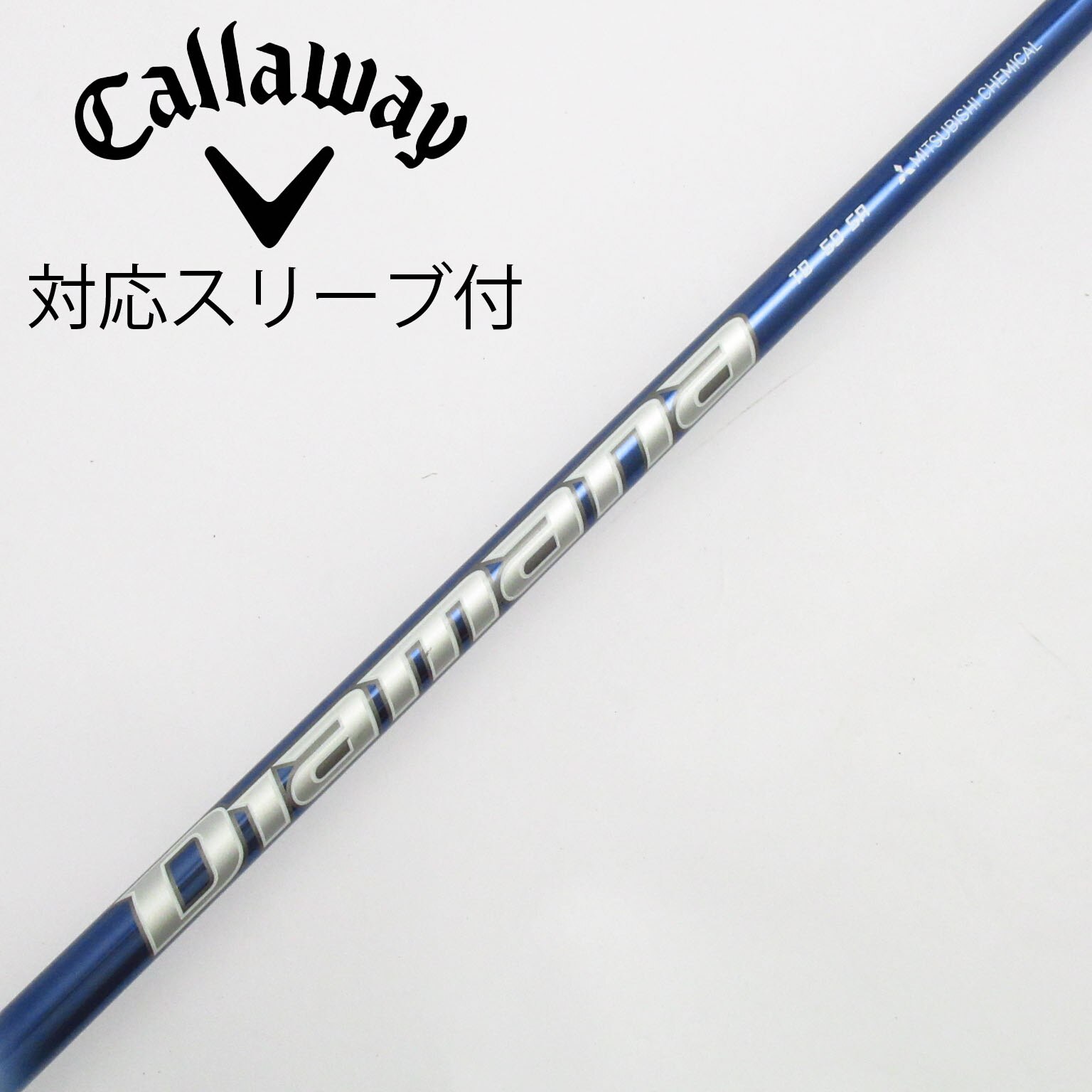 Diamana TB50 SRフレックス キャロウェイスリーブドライバー用 Diamana TB50 SRフレックス キャロウェイスリーブドライバー用 三菱