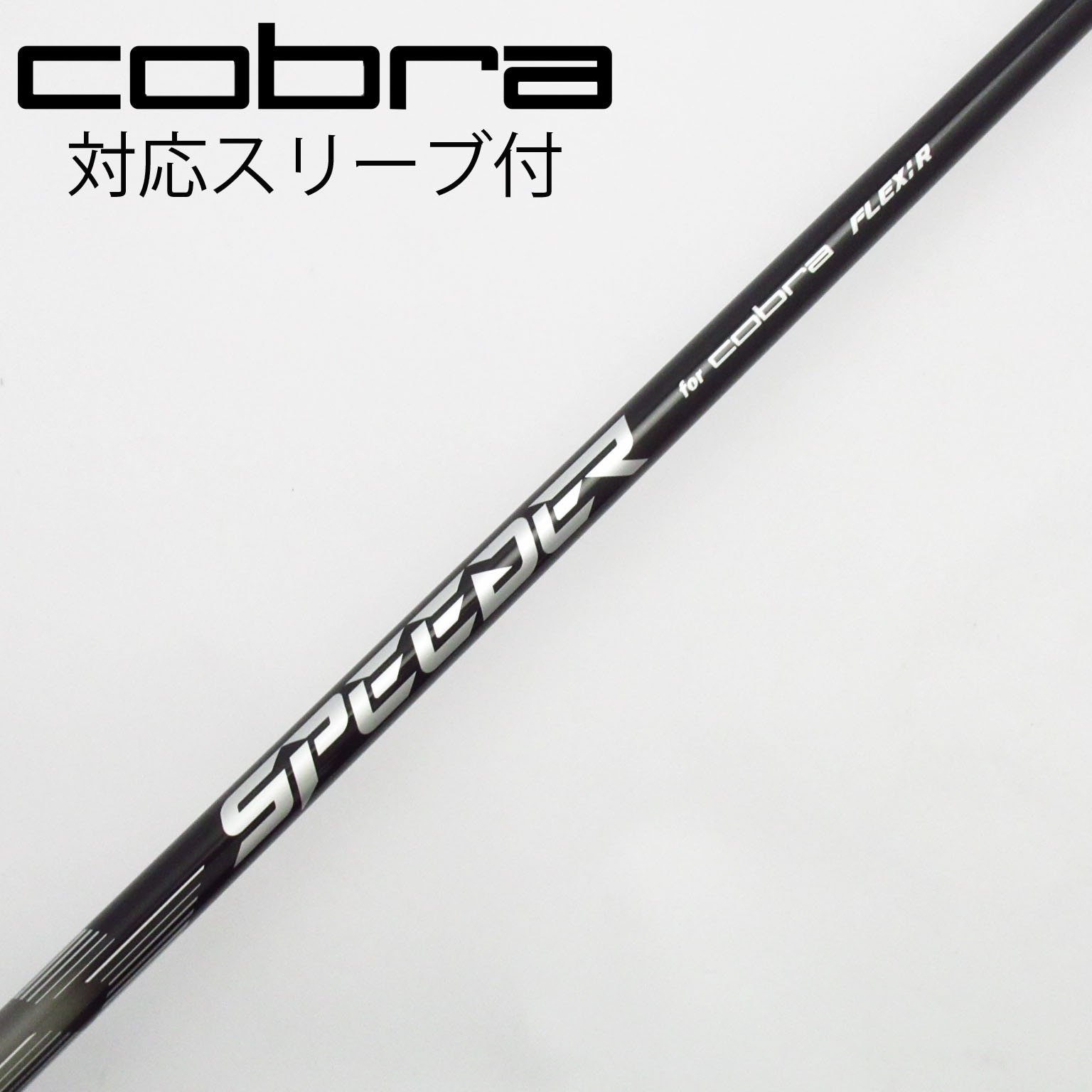 中古】コブラ シャフト・スリーブ (コブラ) 通販｜GDO中古ゴルフクラブ