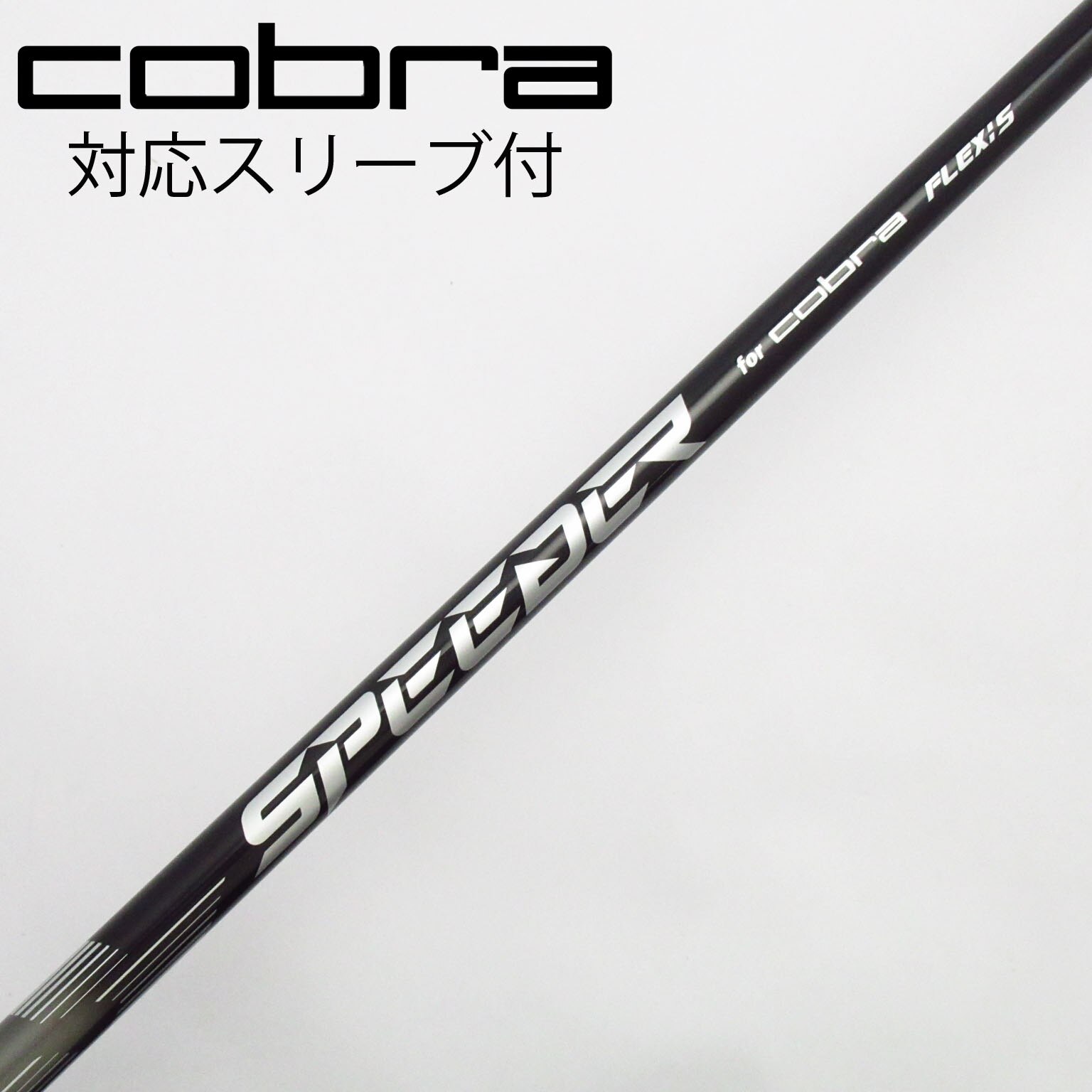 中古】コブラ シャフト・スリーブ 通販｜GDO中古ゴルフクラブ