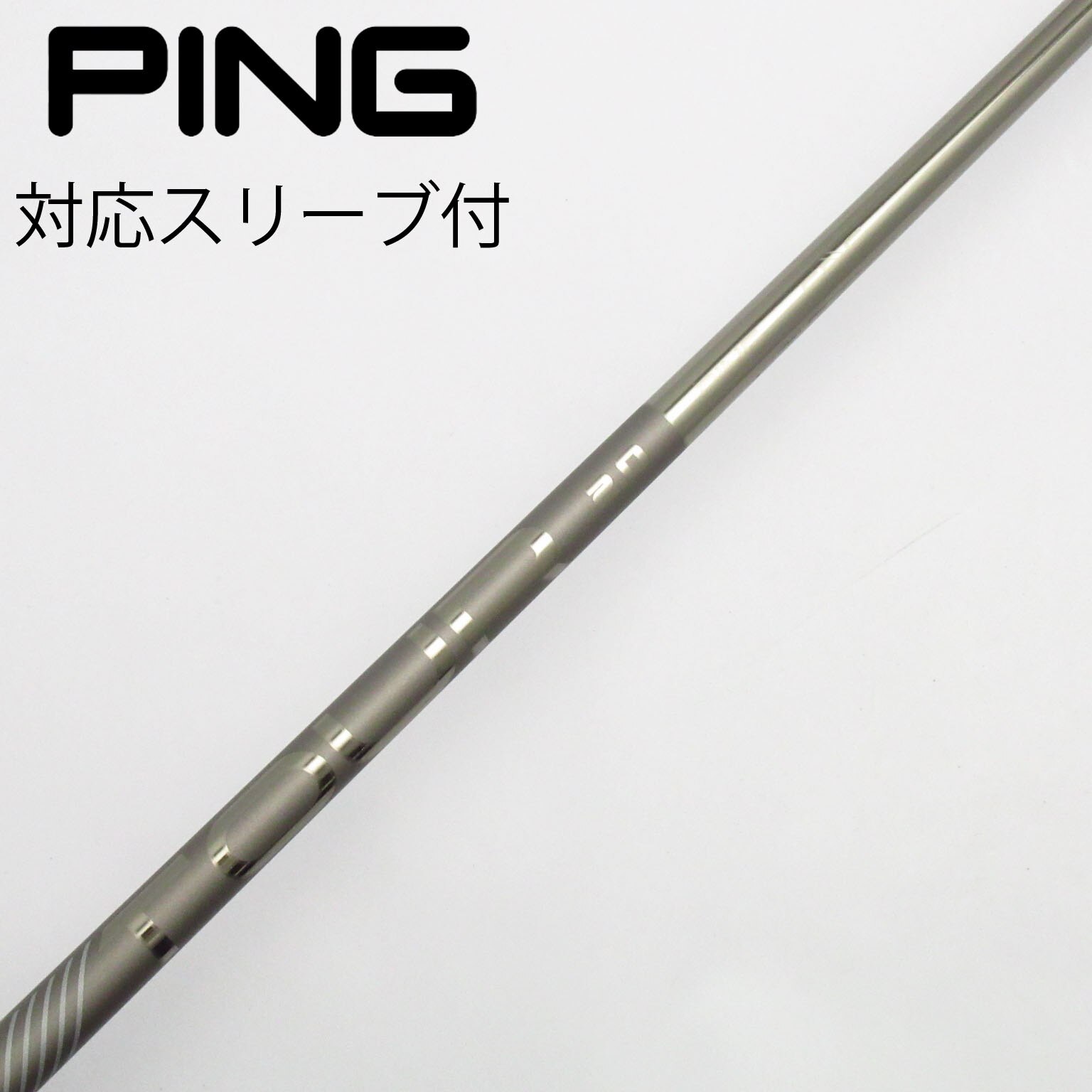 PING シャフト TOUR2.0 65S 42.5インチ 5W用 ピンスリーブ シャフト単品 ピン シャフト単品 (ピン スリーブ付) PING TOUR 2.0