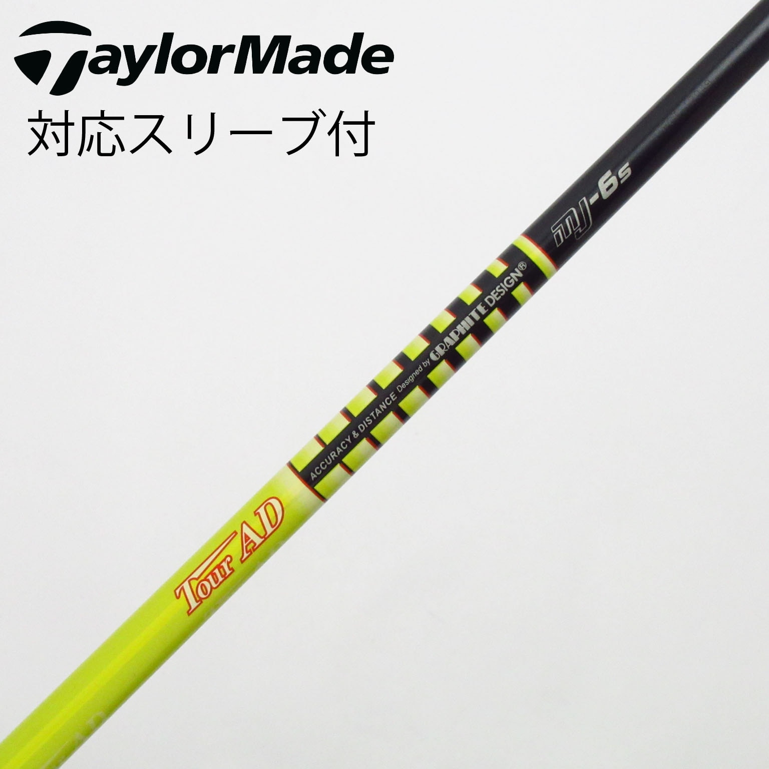 テーラーメイドスリーブ ツアーAD tour ad GT 6s ドライバー用 Graphite Design - テーラーメイドスリーブ ツアーAD DJ 6S