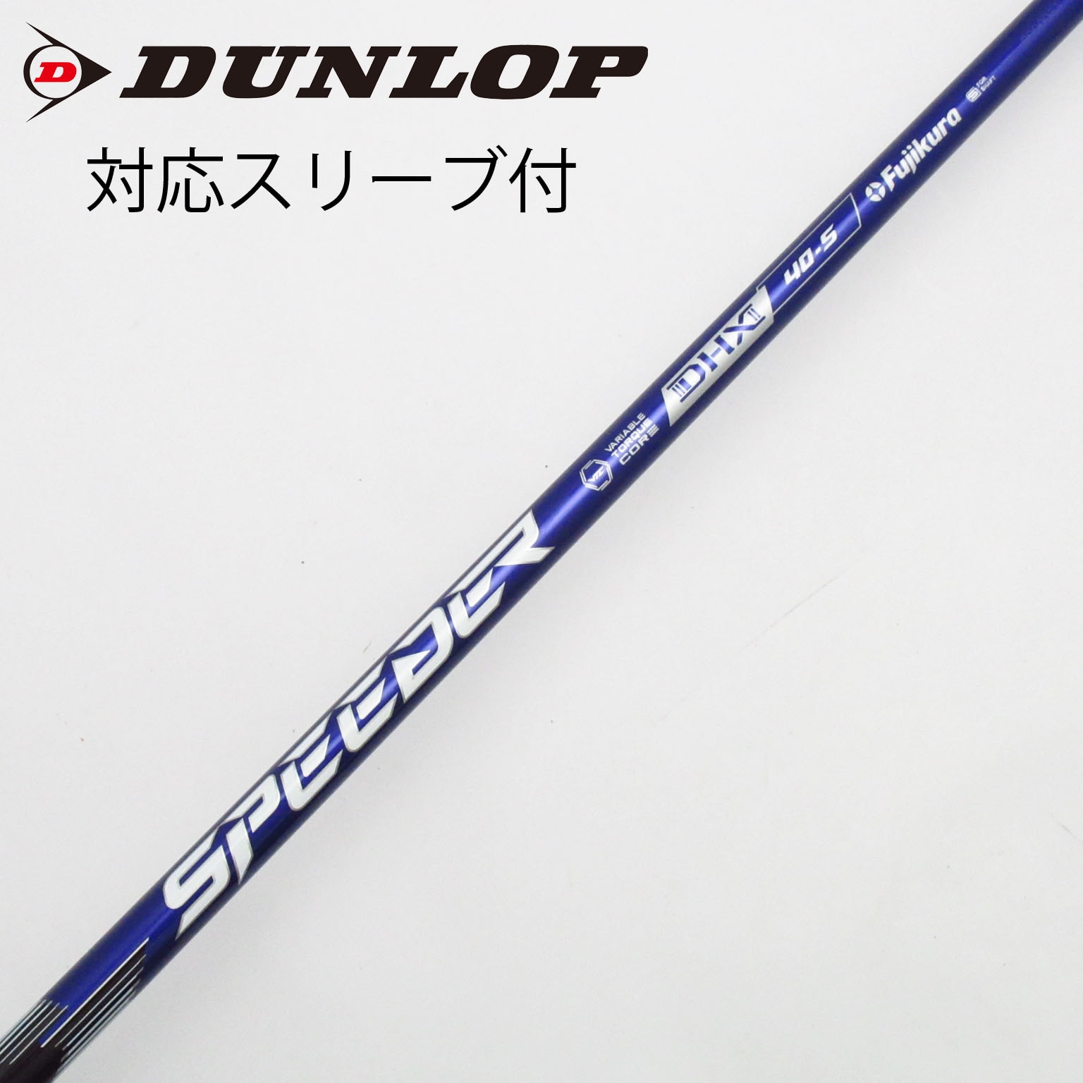 新品 キャロウェイ スピーダーNX バイオレット 50-S ドライバー用シャフト キャロウェイ ドライバー用 SPEEDER NX VIOLET スリーブ付きシャフト