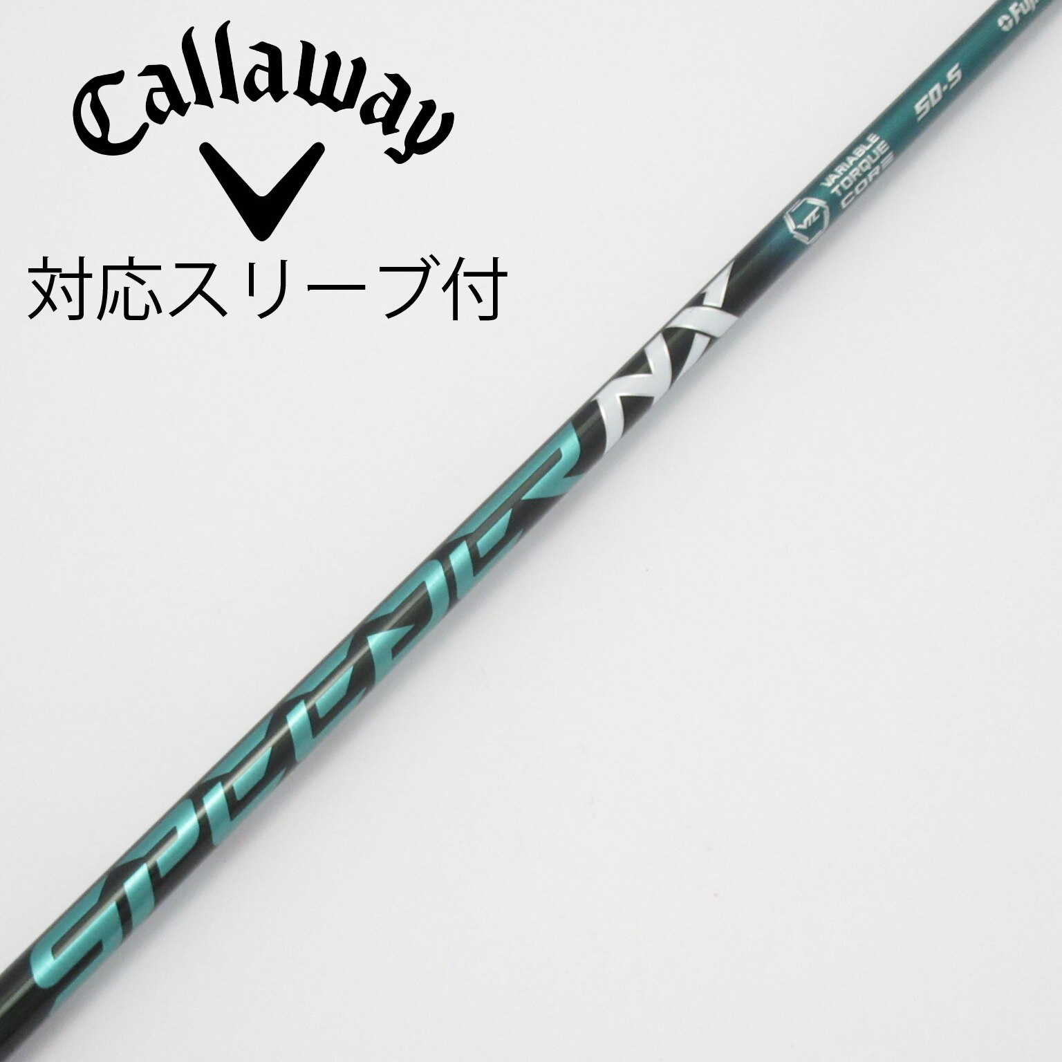 中古】Speeder NX GREEN シャフト・スリーブ (フジクラ) スピーダー