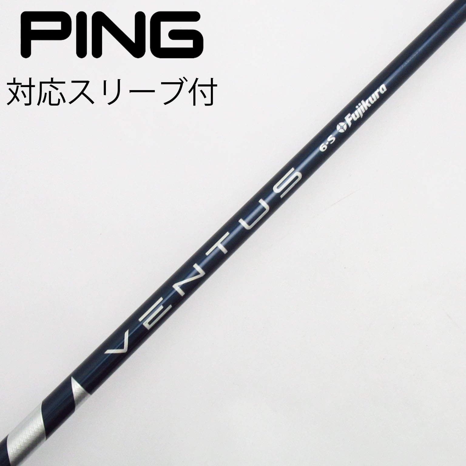 中古】VENTUS BLUE(VELOCOREあり) ドライバー用_スリーブ付 VENTUS