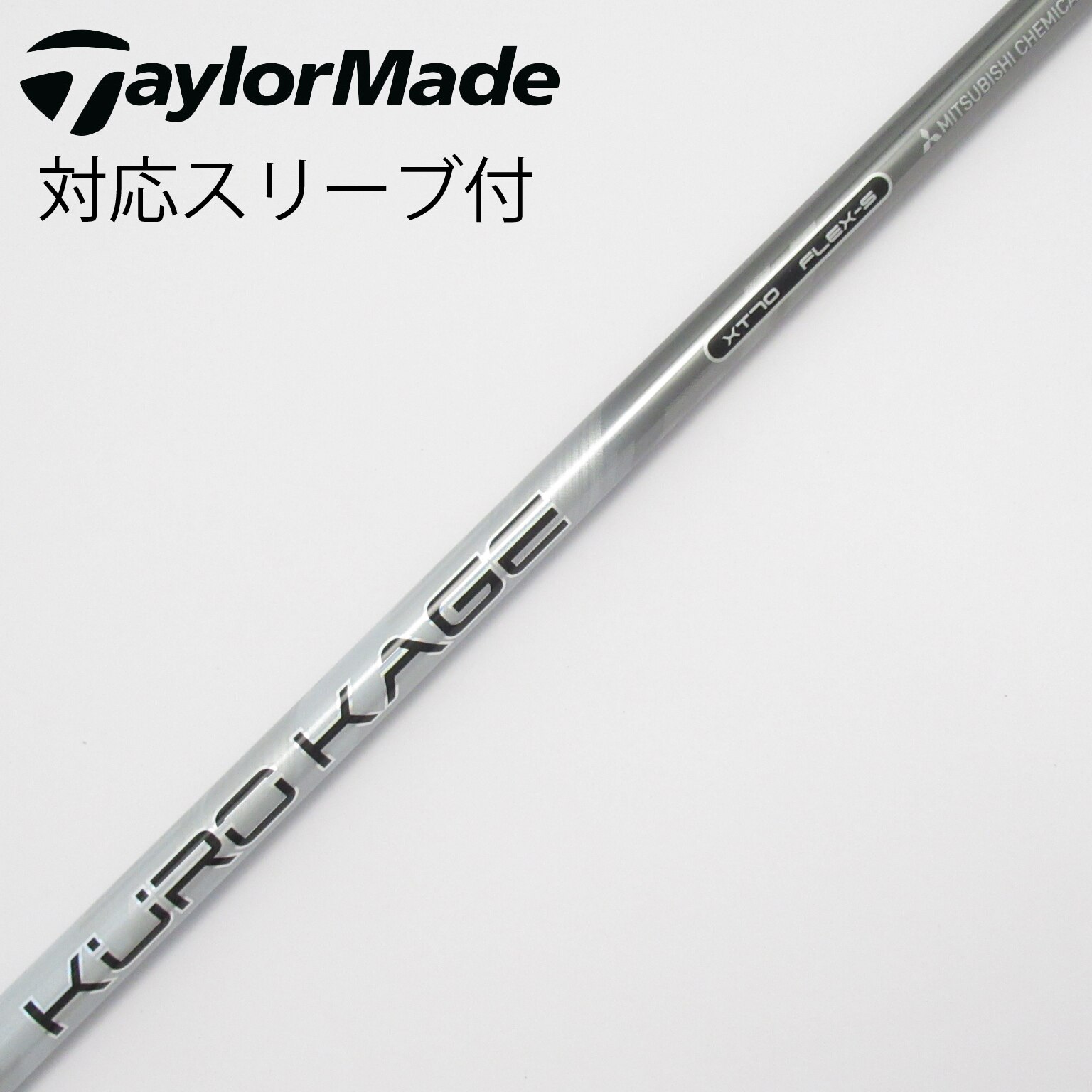 中古】KURO KAGE XT ドライバー用_スリーブ付 KURO KAGE XT 70