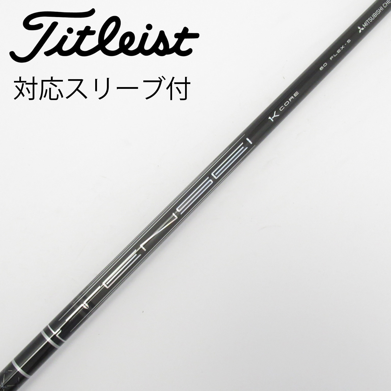 中古】TENSEI(テンセイ) シャフト・スリーブ (三菱ケミカル) 通販｜GDO