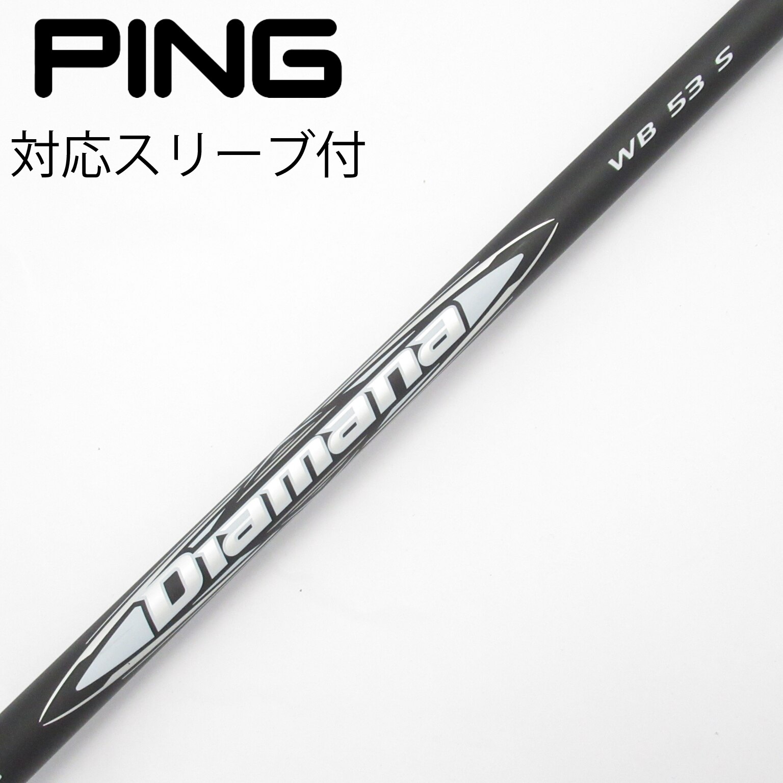 Diamana WB 53S シャフト 中古】Diamana WB ドライバー用_スリーブ付 Diamana WB 53 S C