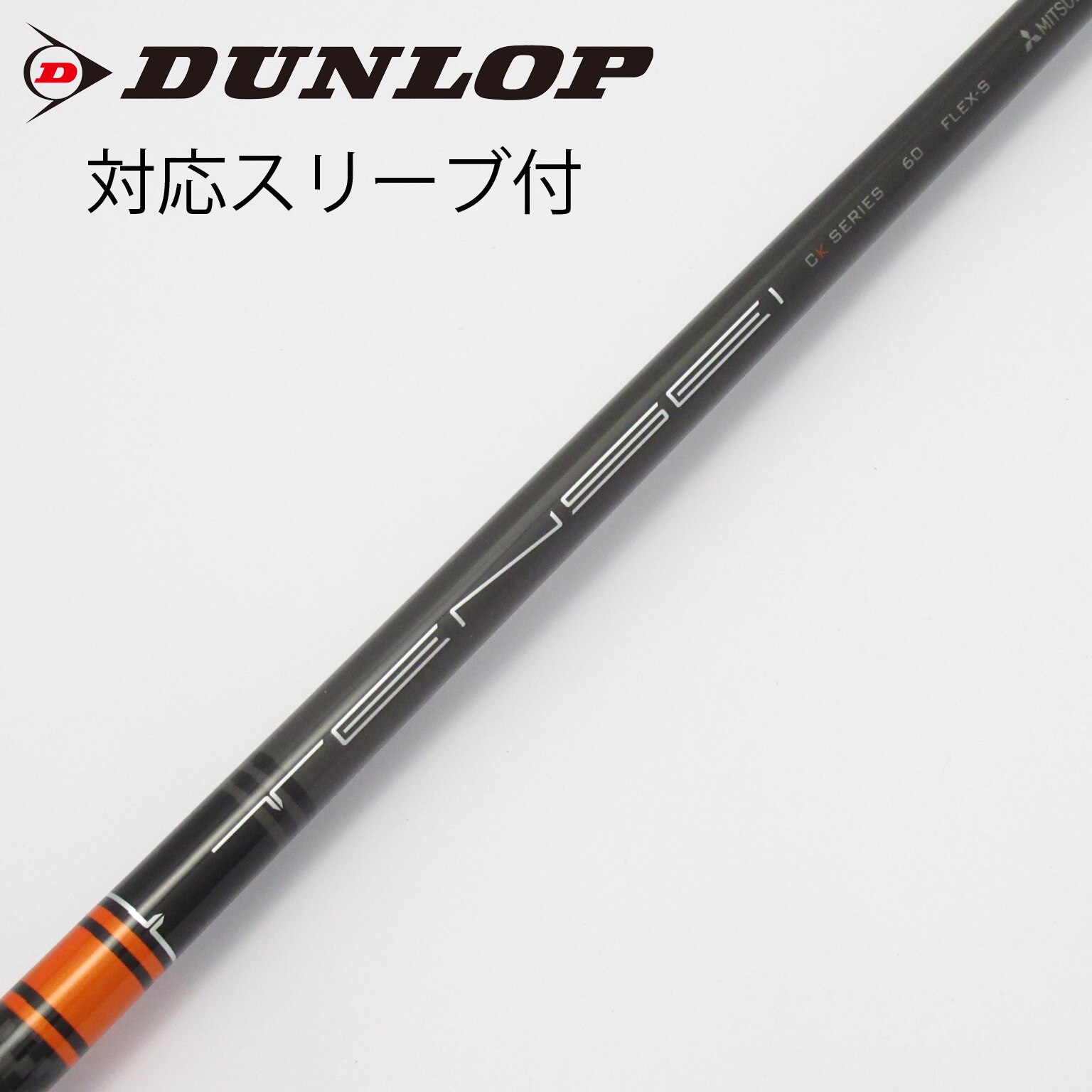 TENSEI CK オレンジ 50S ダンロップスリーブ付 中古】TENSEI CK PRO ORANGE ドライバー用_スリーブ付 TENSEI CK PRO