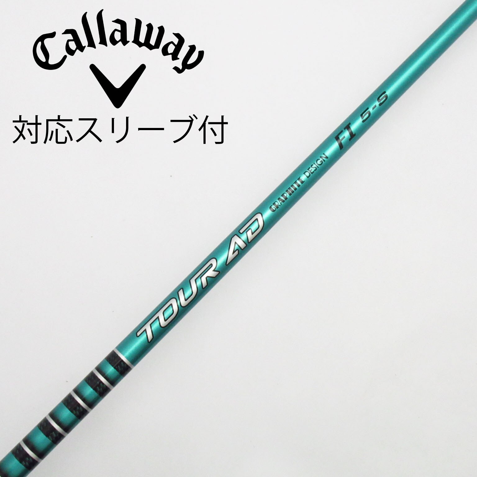 中古】Tour AD シャフト・スリーブ (グラファイトデザイン) 通販