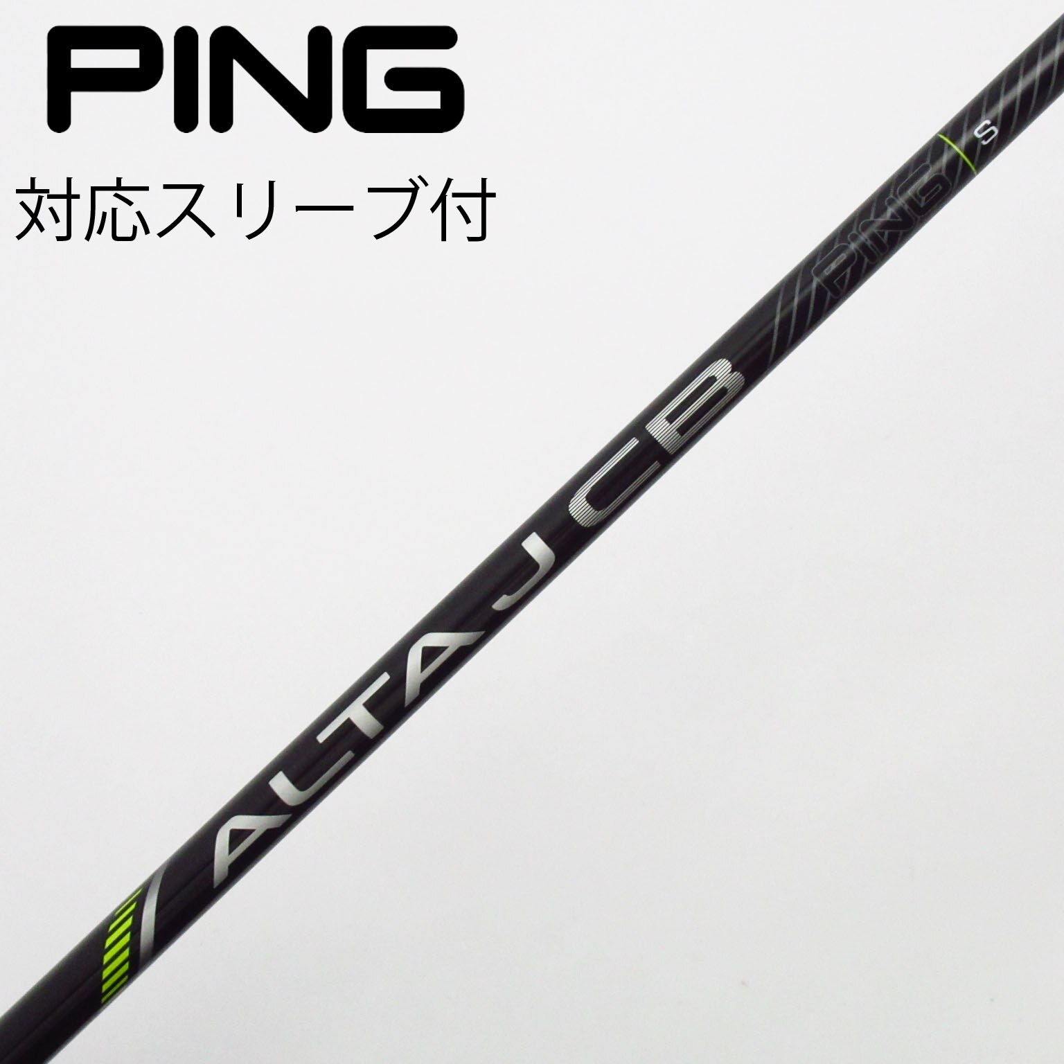 中古】PING シャフト・スリーブ (ピン) 通販｜GDO中古ゴルフクラブ