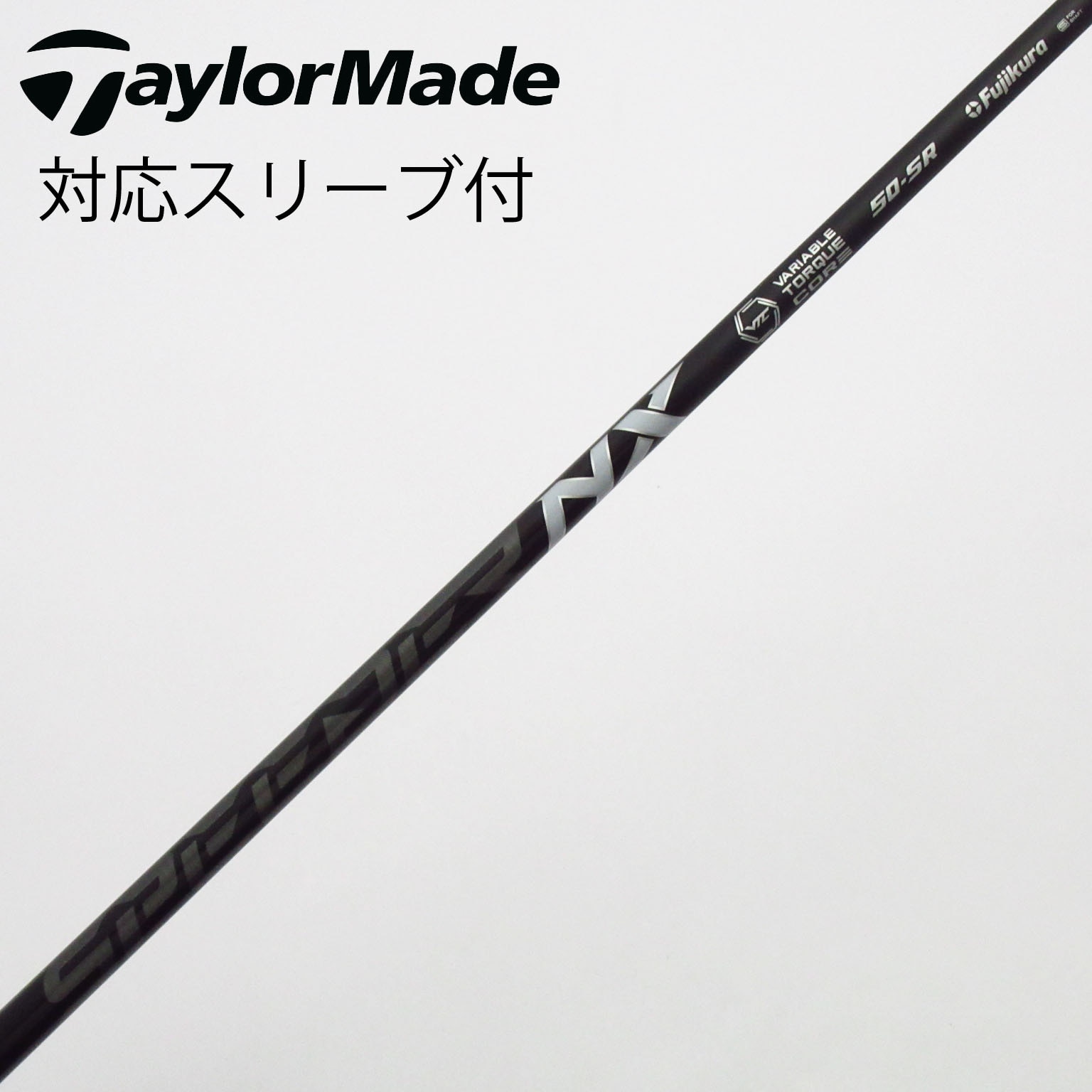 中古 フジクラ シャフト単品 (キャロウェイ スリーブ付) 1W Motore