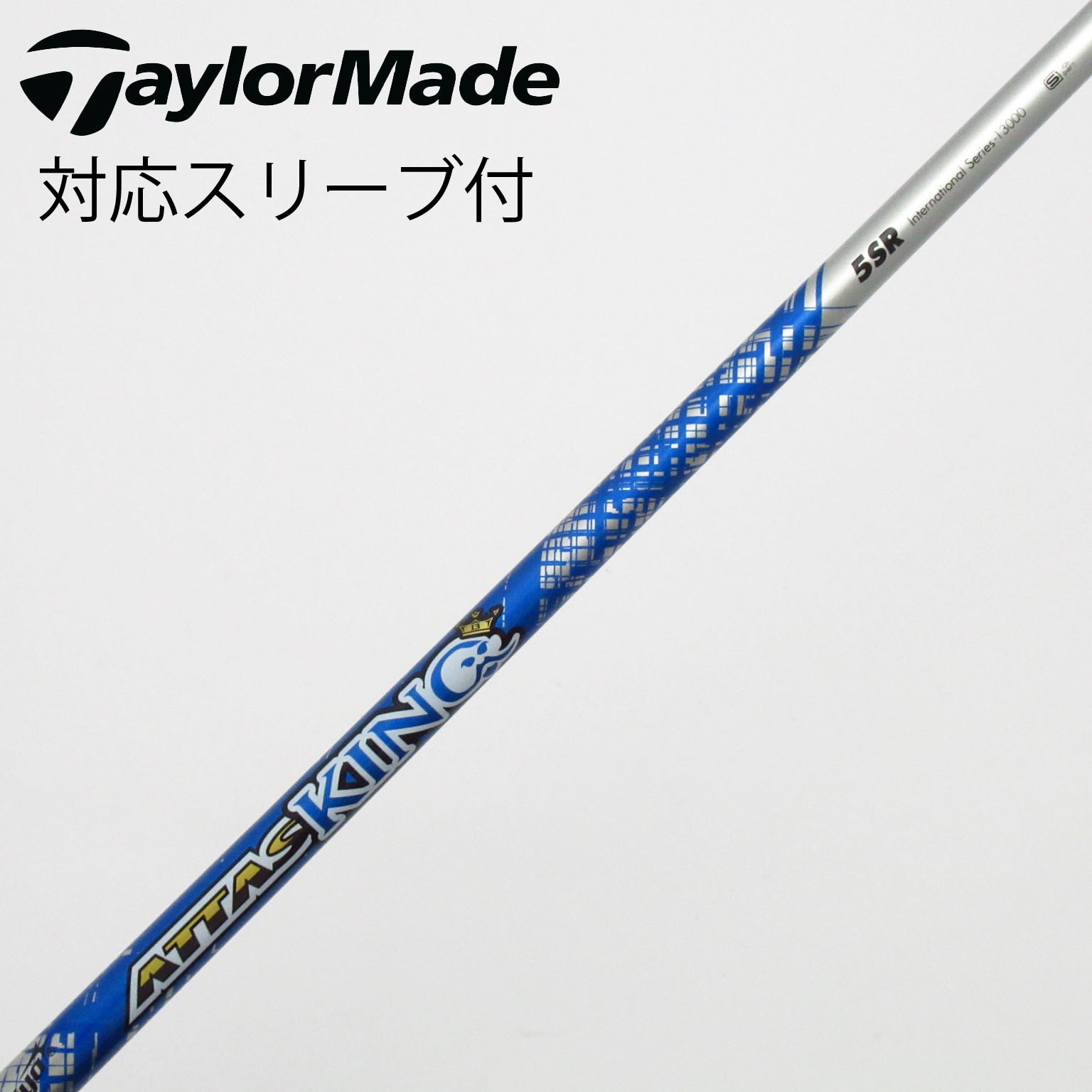 中古】ATTAS KING ドライバー用_スリーブ付 ATTAS KING 5 SR C