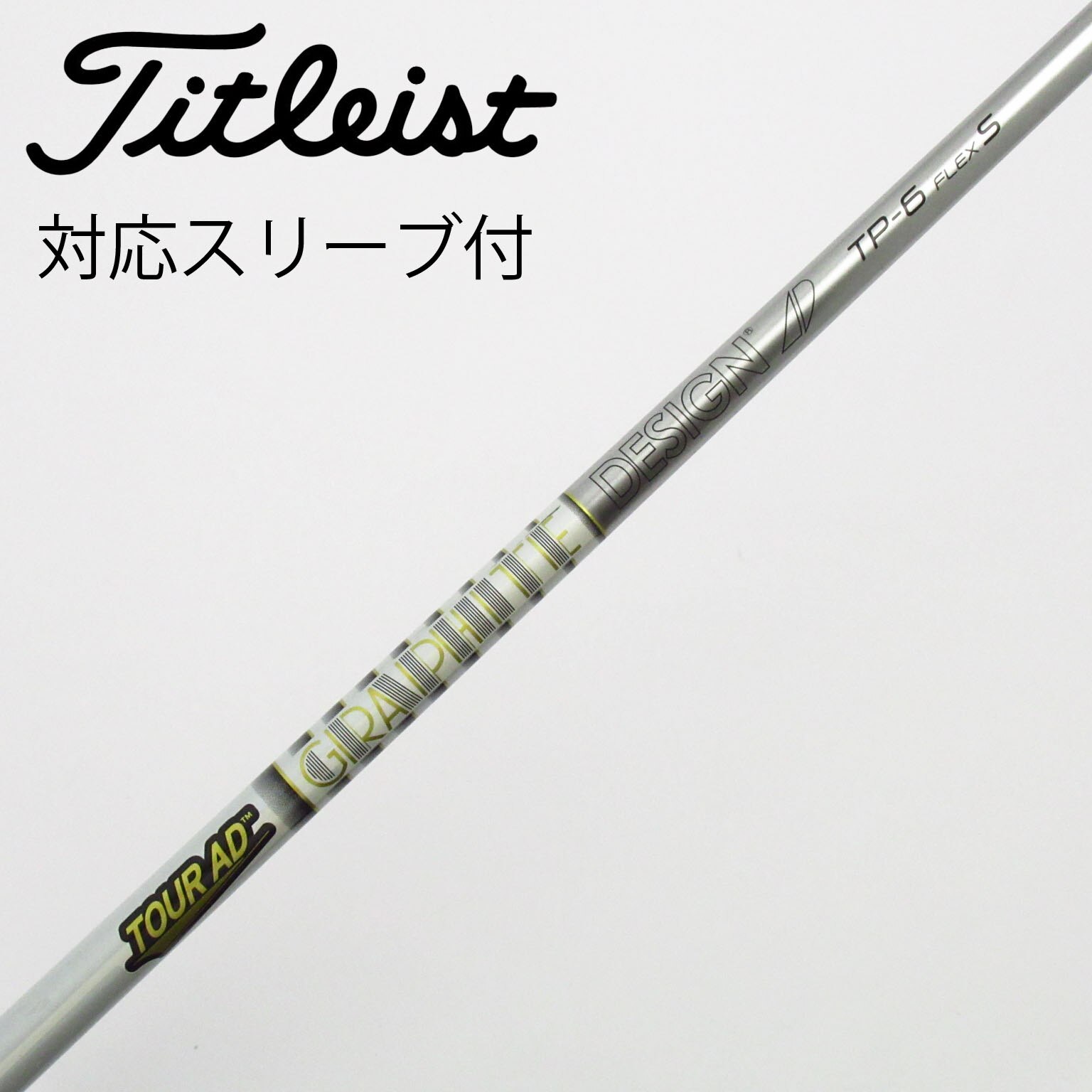中古】Tour AD TP ドライバー用_スリーブ付 Tour AD TP-6 S C(シャフト