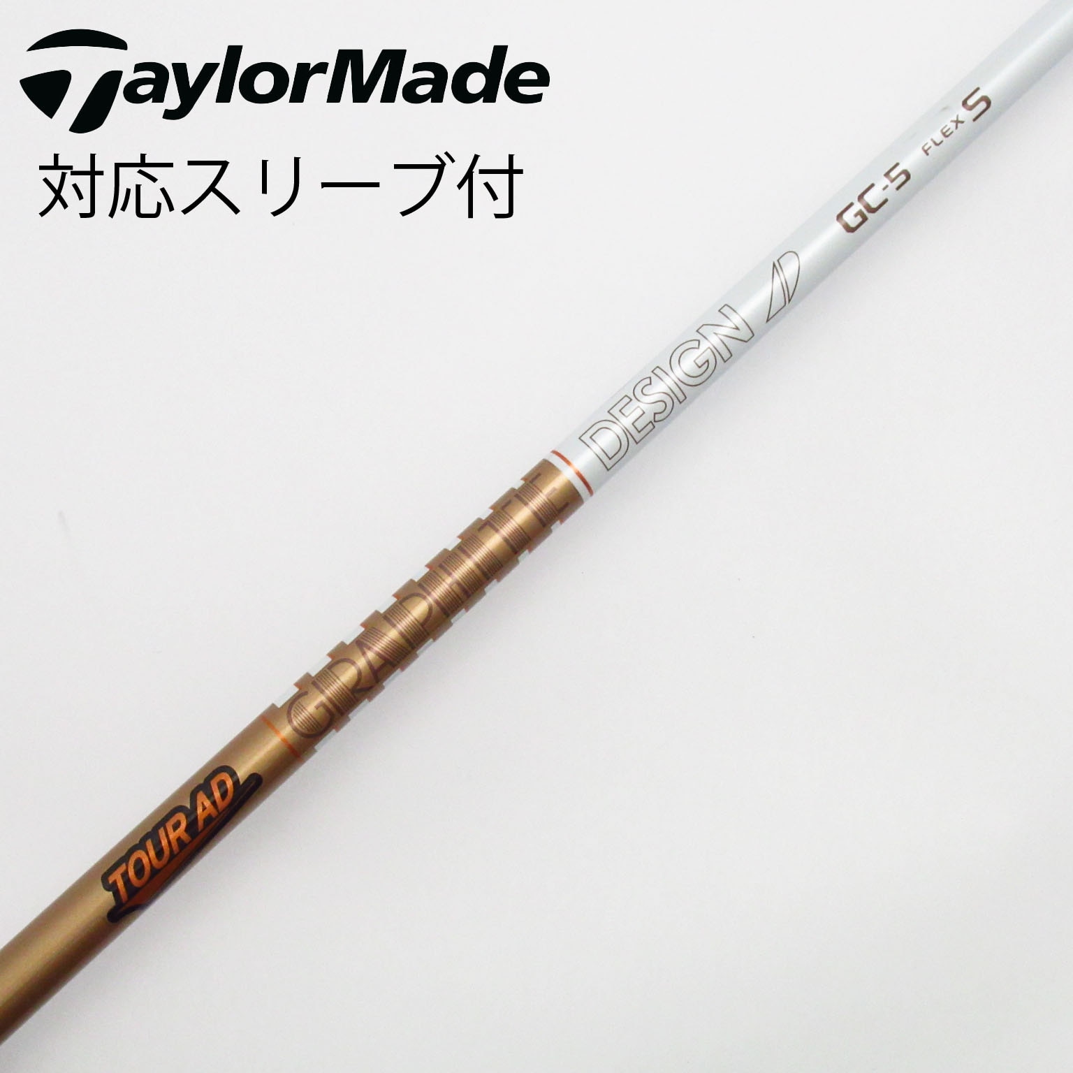TOUR AD BB-5S 1w用 シャフト テーラーメイドスリーブ付き 美品 TOUR AD BB-5S 1w用 シャフト テーラーメイドスリーブ付き 美品 中古