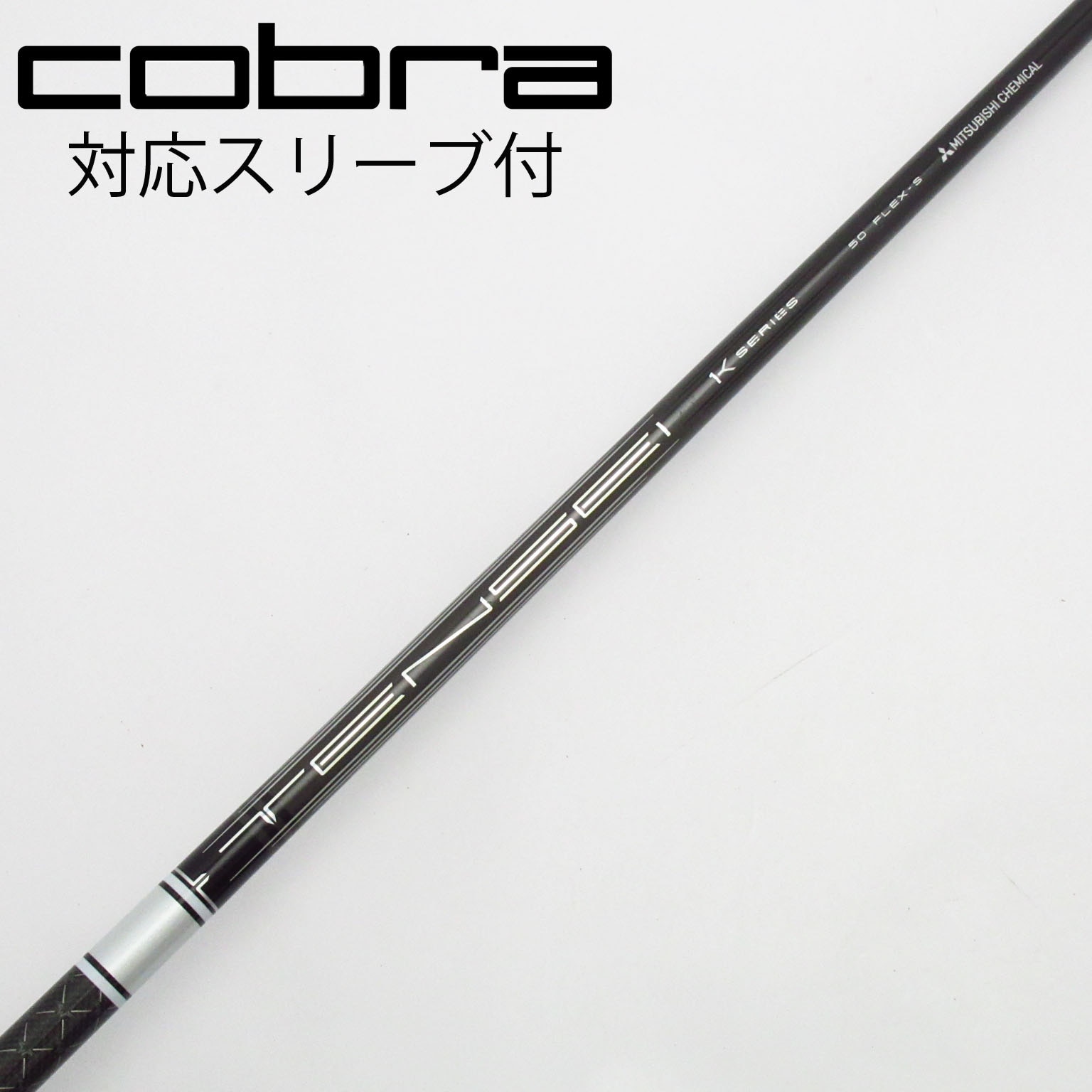 中古】TENSEI Pro White 1K シャフト・スリーブ (三菱ケミカル) TENSEI