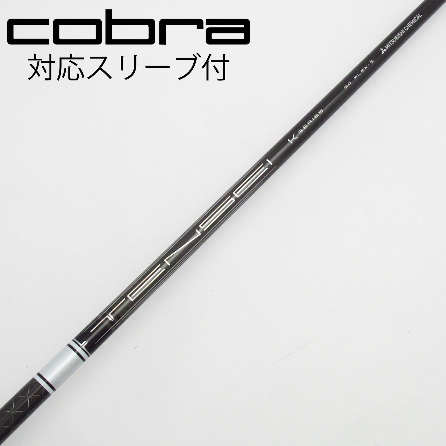 テンセイ1kホワイト60s テーラーメイドスリーブドライバーシャフト 楽天市場】テーラーメイド用スリーブ付シャフト 三菱ケミカル