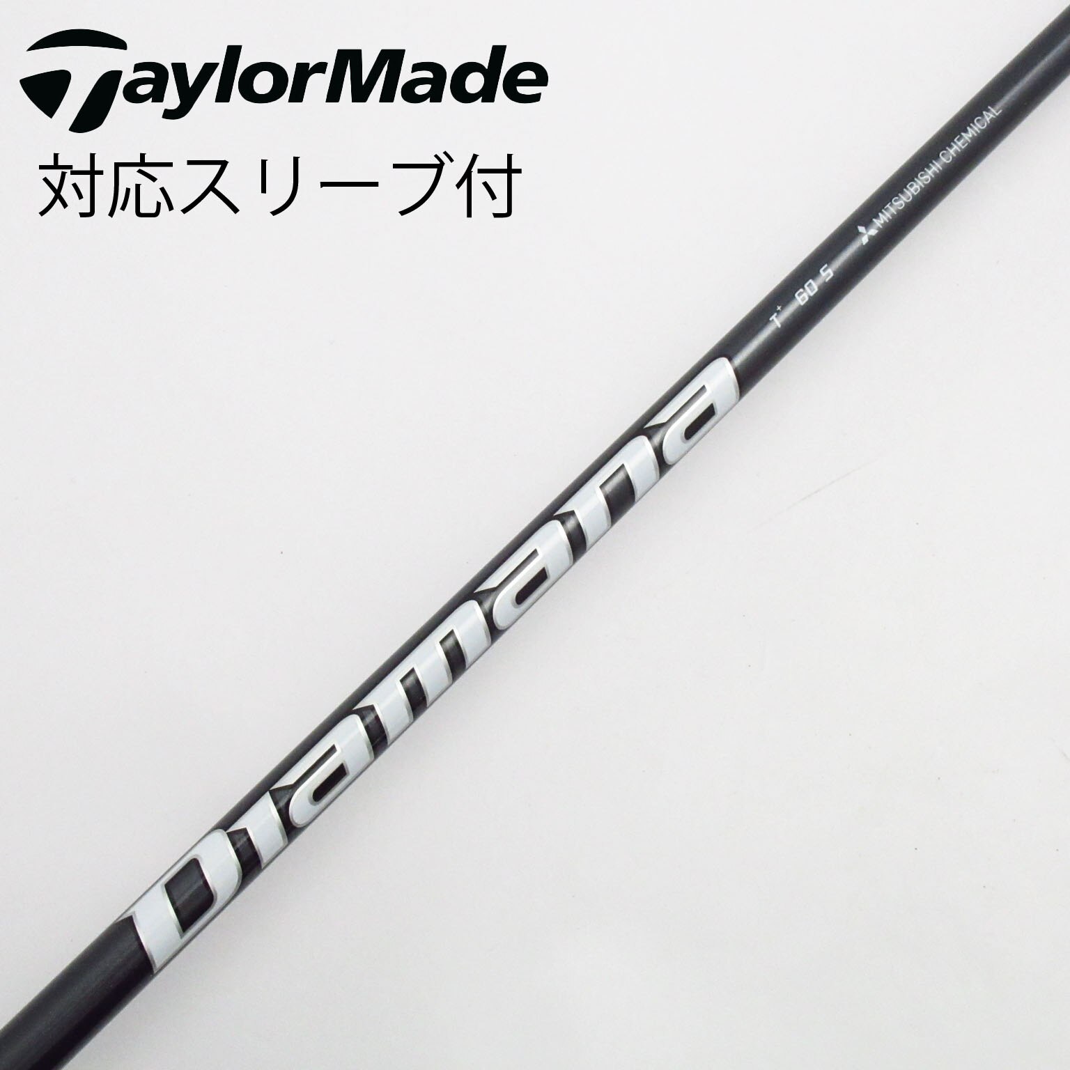 美品★テーラーメイド★1W用スリーブ付きシャフト★Motore F1 65J S 68.5g スリーブ 付 シャフト 中古 テーラーメイドの通販