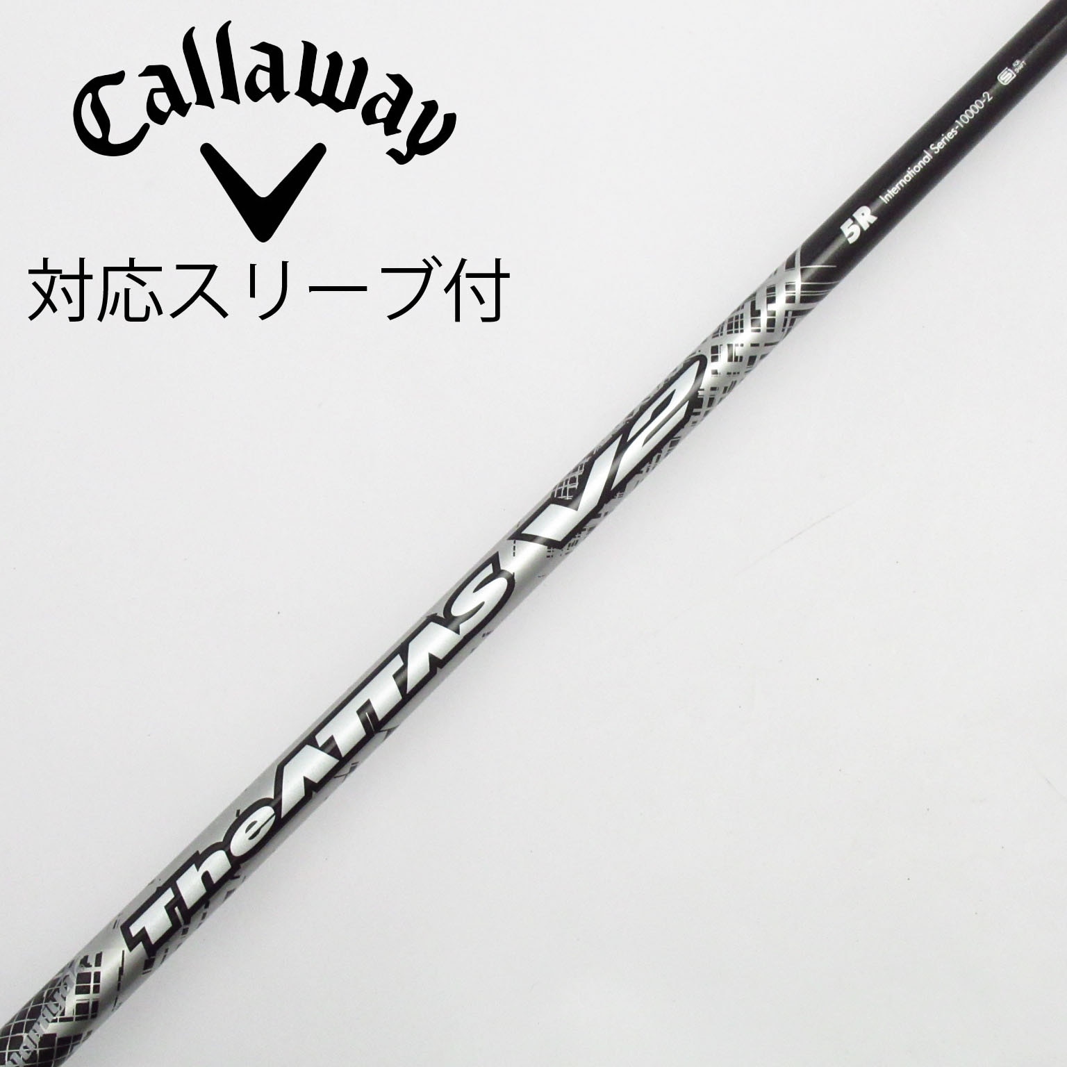 【中古品】The attas 6S 3Ｗ用シャフト（テーラメイドスリーブ付） 中古】ATTAS(アッタス) シャフト・スリーブ (USTマミヤ) 通販｜GDO中古