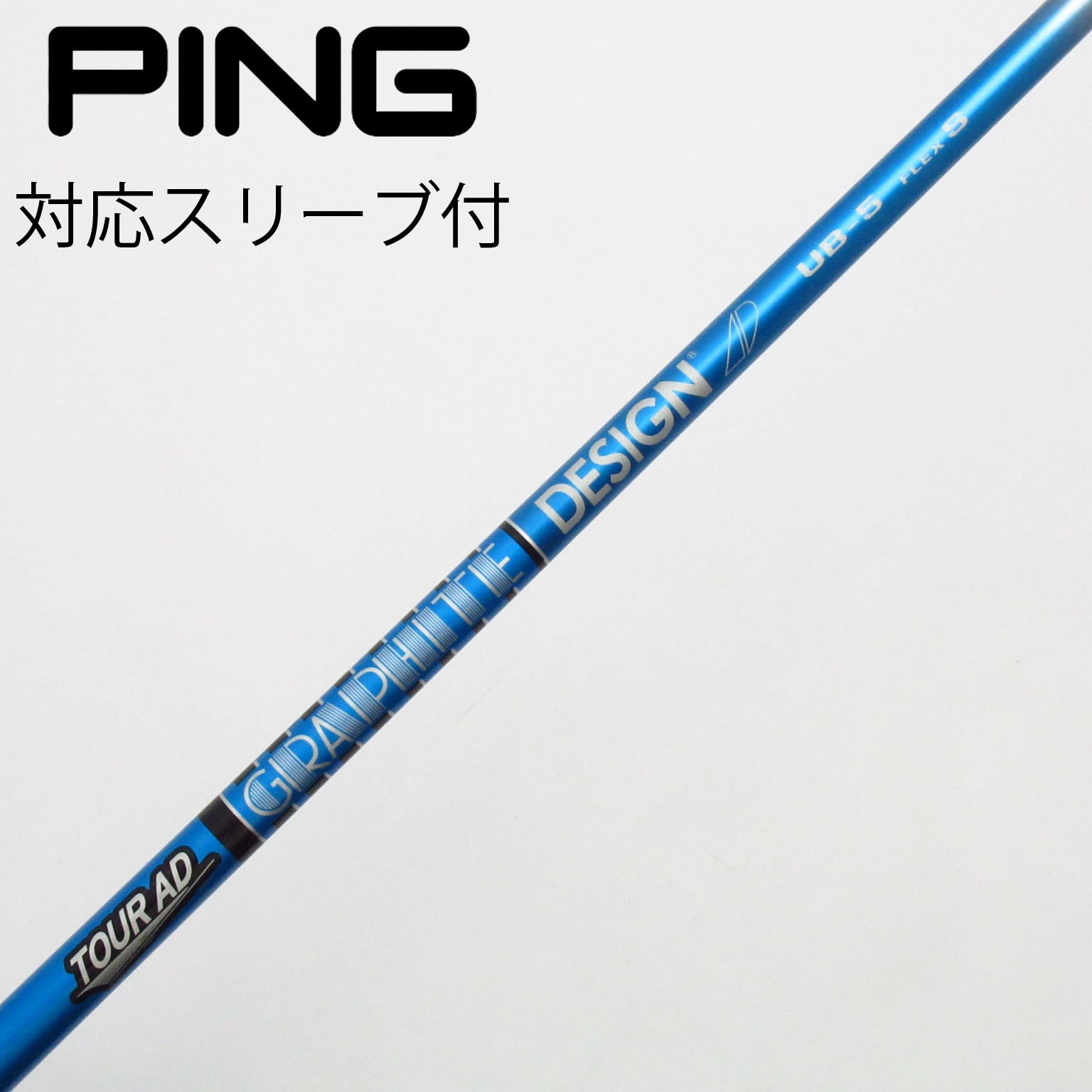 中古】Tour AD UB ドライバー用_スリーブ付 Tour AD UB 5 S C(シャフト