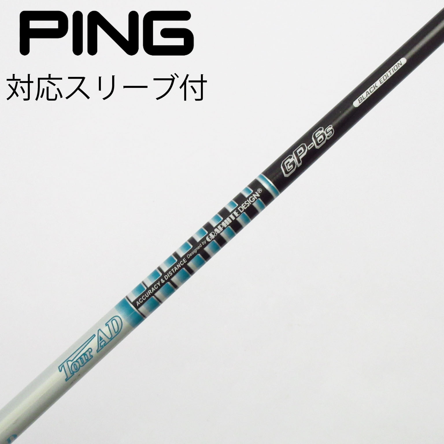 グラファイトデザインTour AD BB-5R1 シャフト ブルー 中古 人気 2025