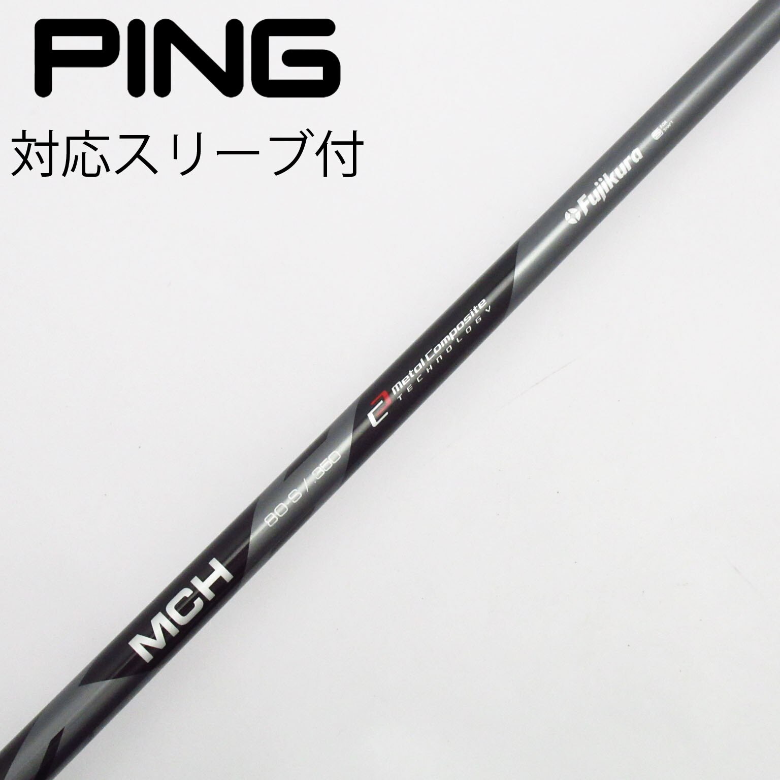 Fujikura MCH 5番ユーティリティ 60Sシャフト PINGスリーブ シャフト単品 フジクラ シャフト単品 (ピン スリーブ付) MCH-60