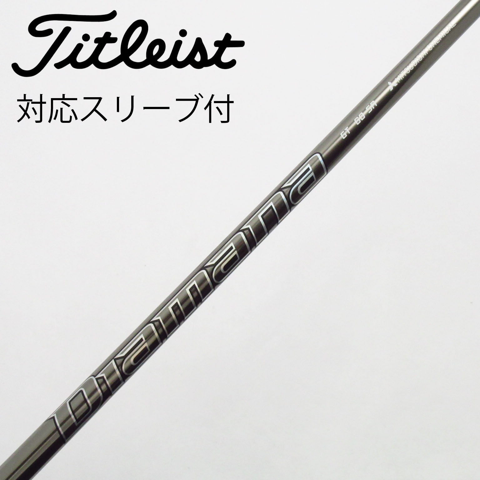 中古】Diamana GT ドライバー用_スリーブ付 Diamana GT 60 SR C