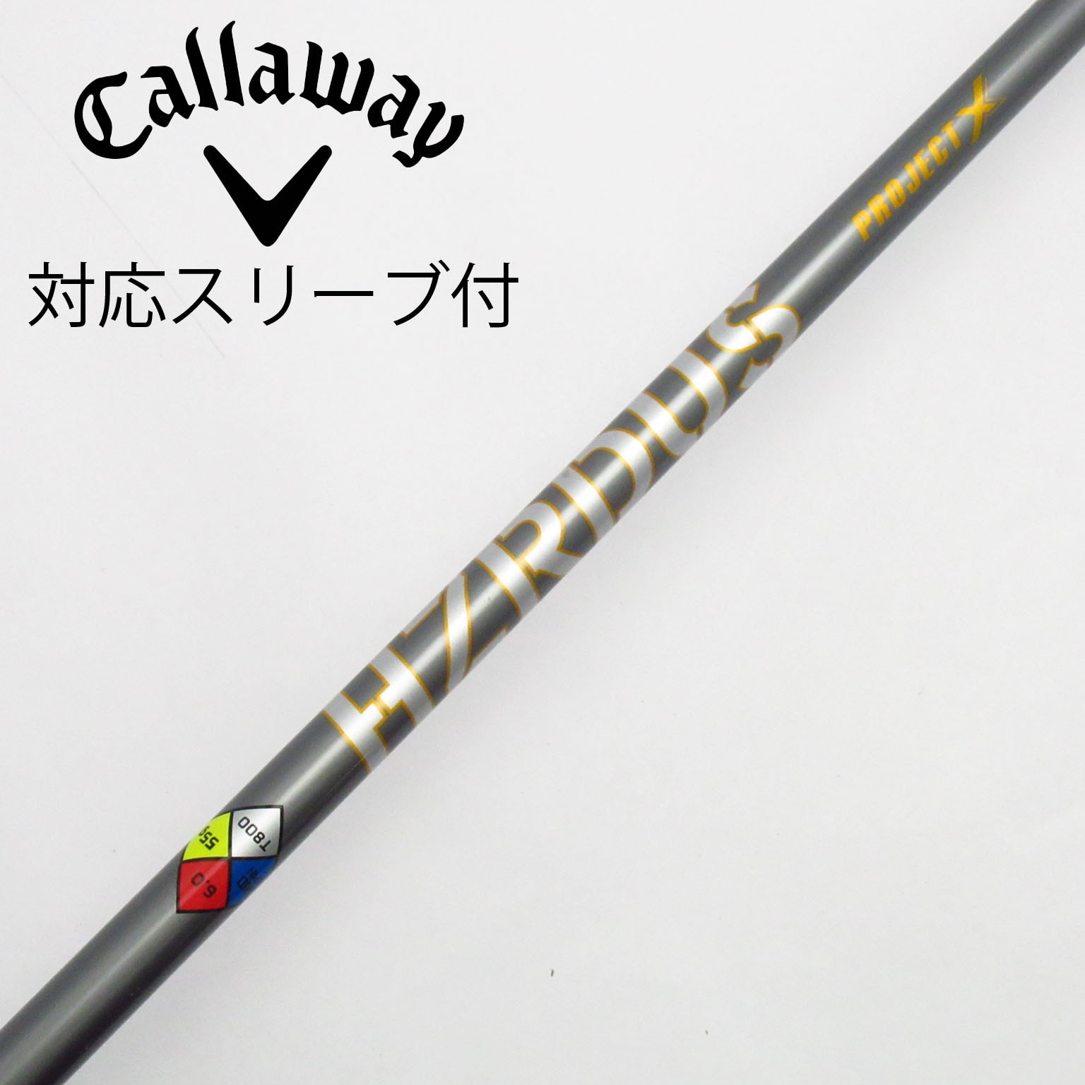 中古】ｷｬﾛｳｪｲ 純正ｼｬﾌﾄ シャフト・スリーブ (キャロウェイ) Callaway